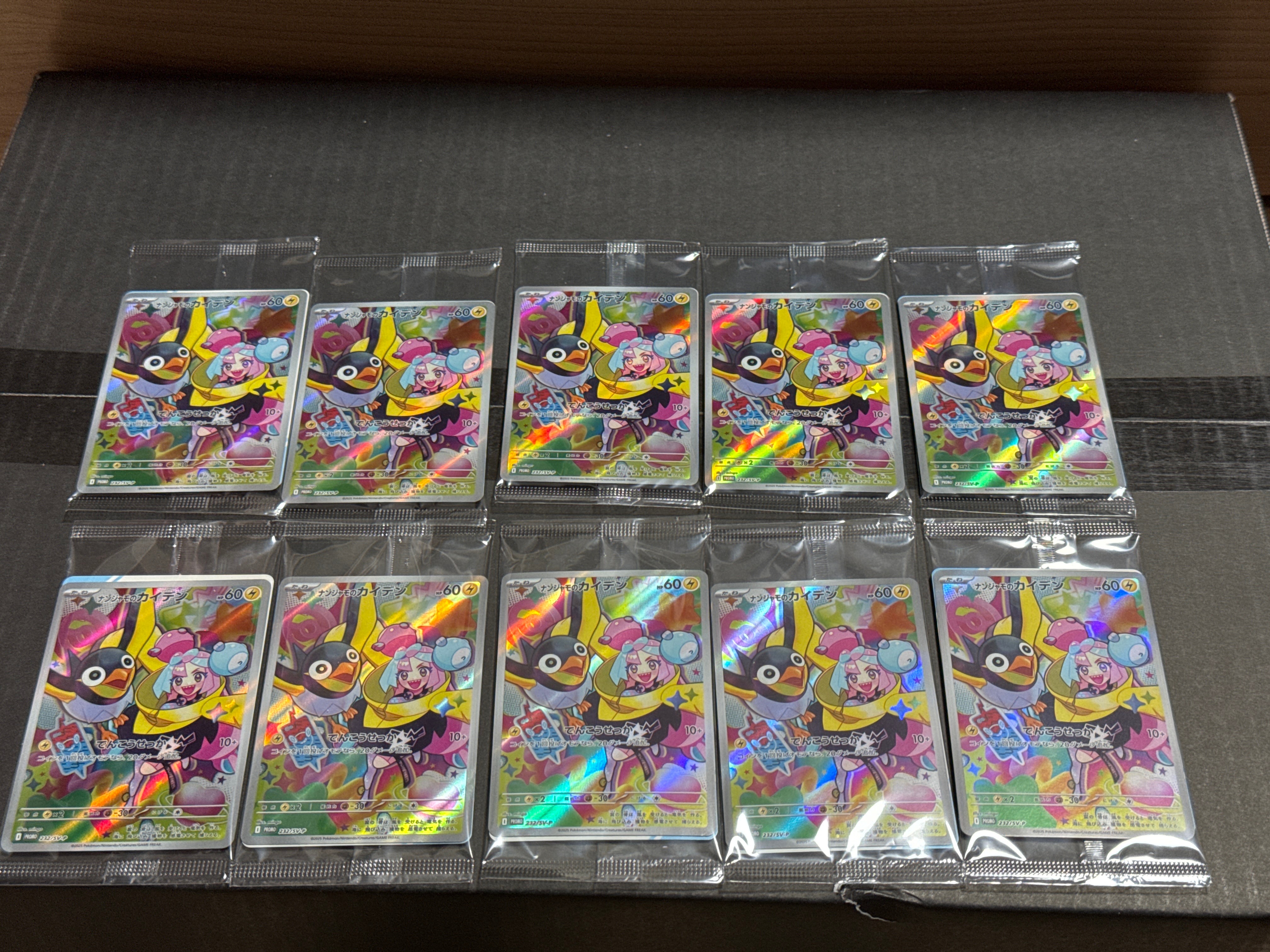 ナンジャモのカイデン P [SV-P 232](プロモーションカード「拡張パック バトルパートナーズ Box購入キャンペーン」)