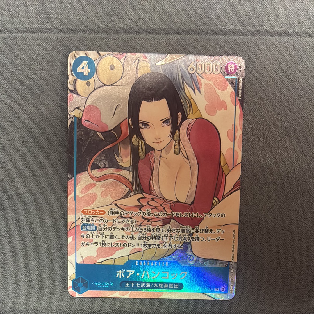ボア・ハンコック SR [ST17-004](プレミアムブースター「ONE PIECE CARD THE BEST ストレージボックスセット」)