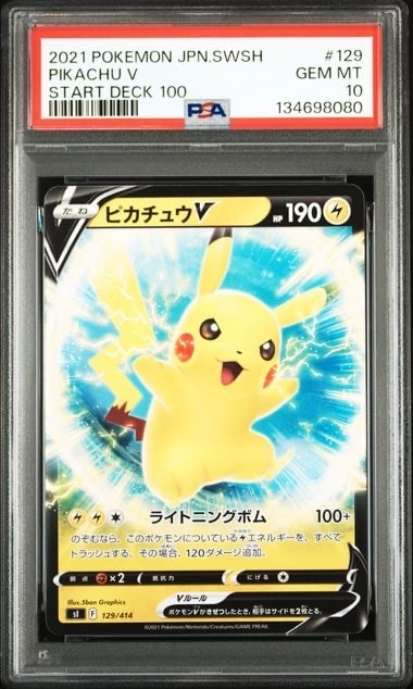ピカチュウV SI スタートデッキ100 Amazon.co.jp: ポケモンカードゲーム sI スタートデッキ100 ピカチュウ