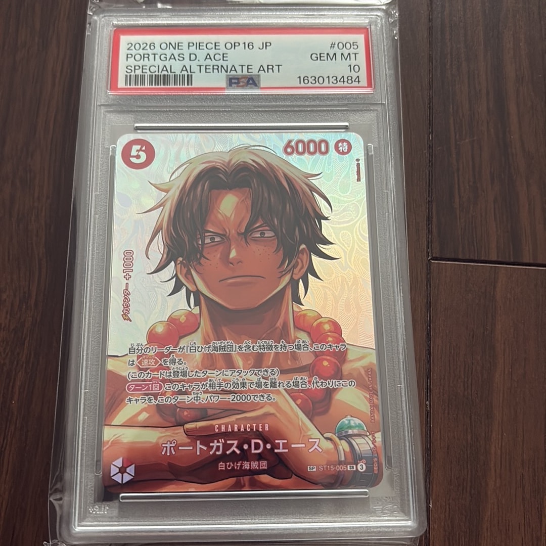 PSA10】ポートガス・D・エース SR-SPC [ST15-005](ブースターパック