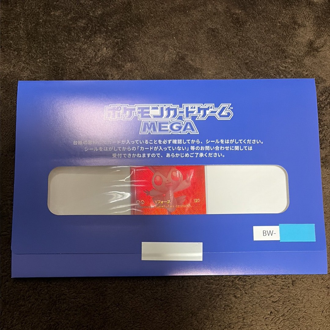 状態A】ビクティニ P [SV-P 288](プロモーションカード「ビクティニBWR