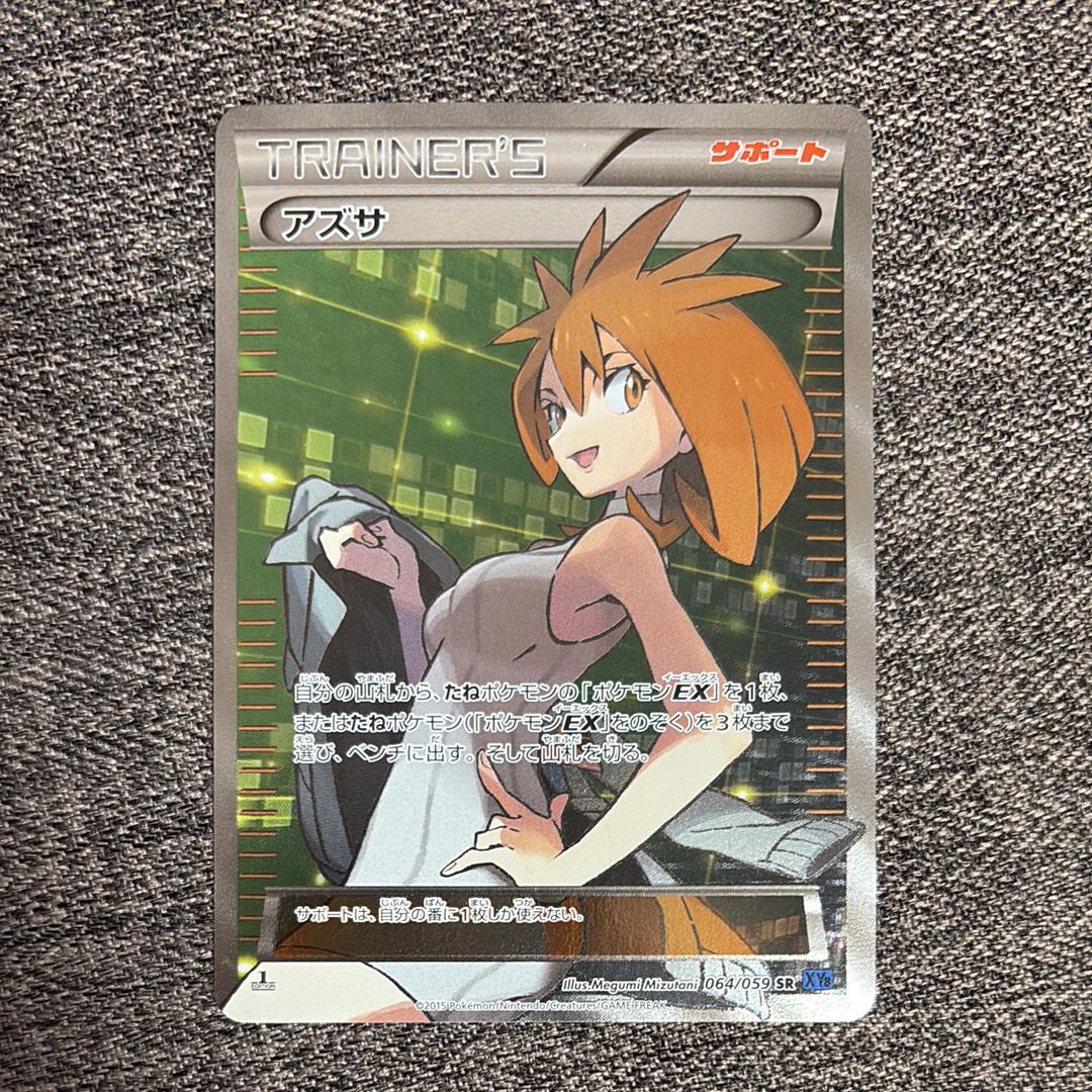 アズサ 1st SR 064/059 XY8b 青い衝撃 アズサ SR :1ED [XY8-B 064/059](拡張パック「青い衝撃」)の新品