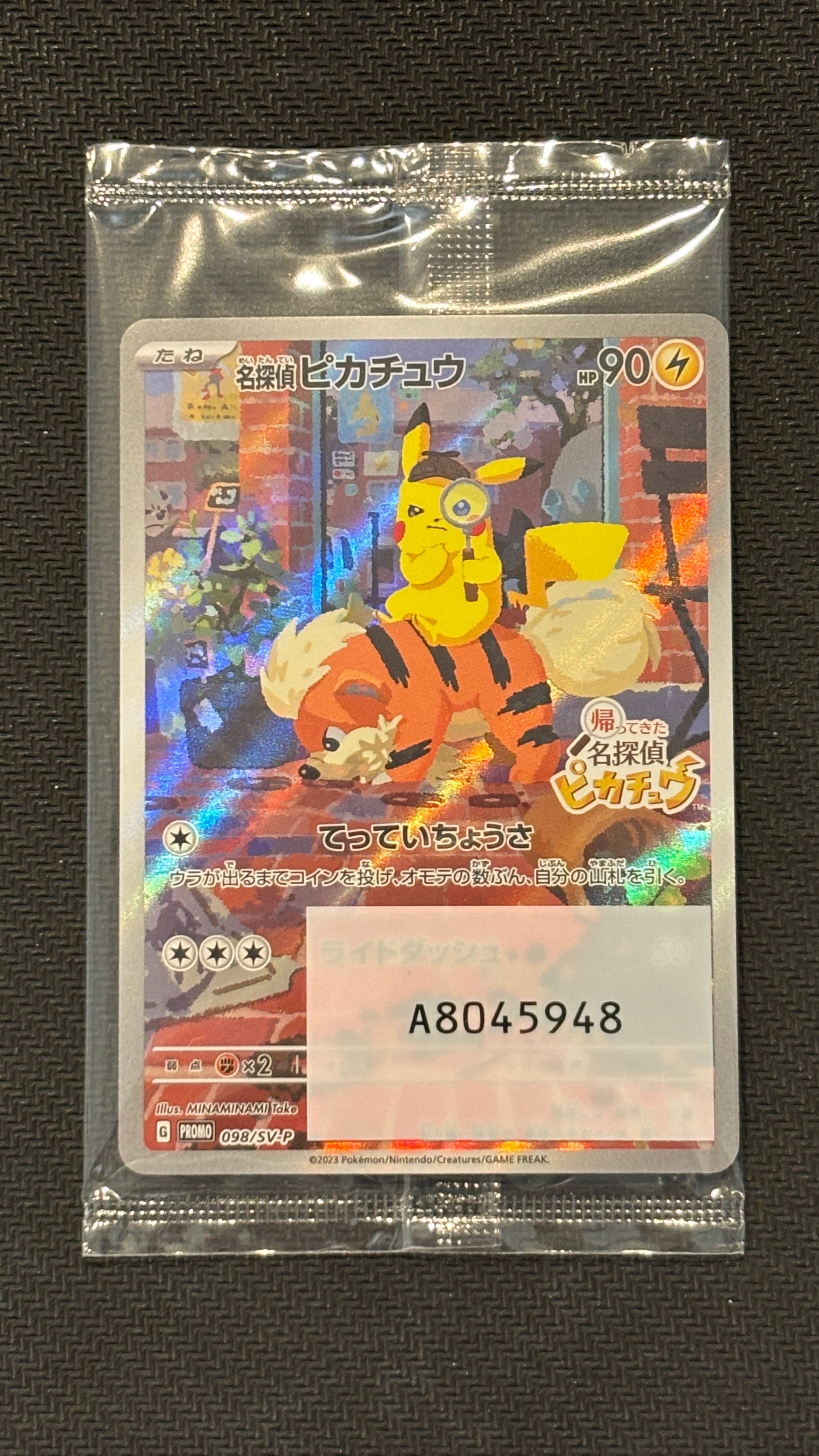 名探偵ピカチュウ: プロモ [SV-P 098](プロモーションカード「SV-P」)