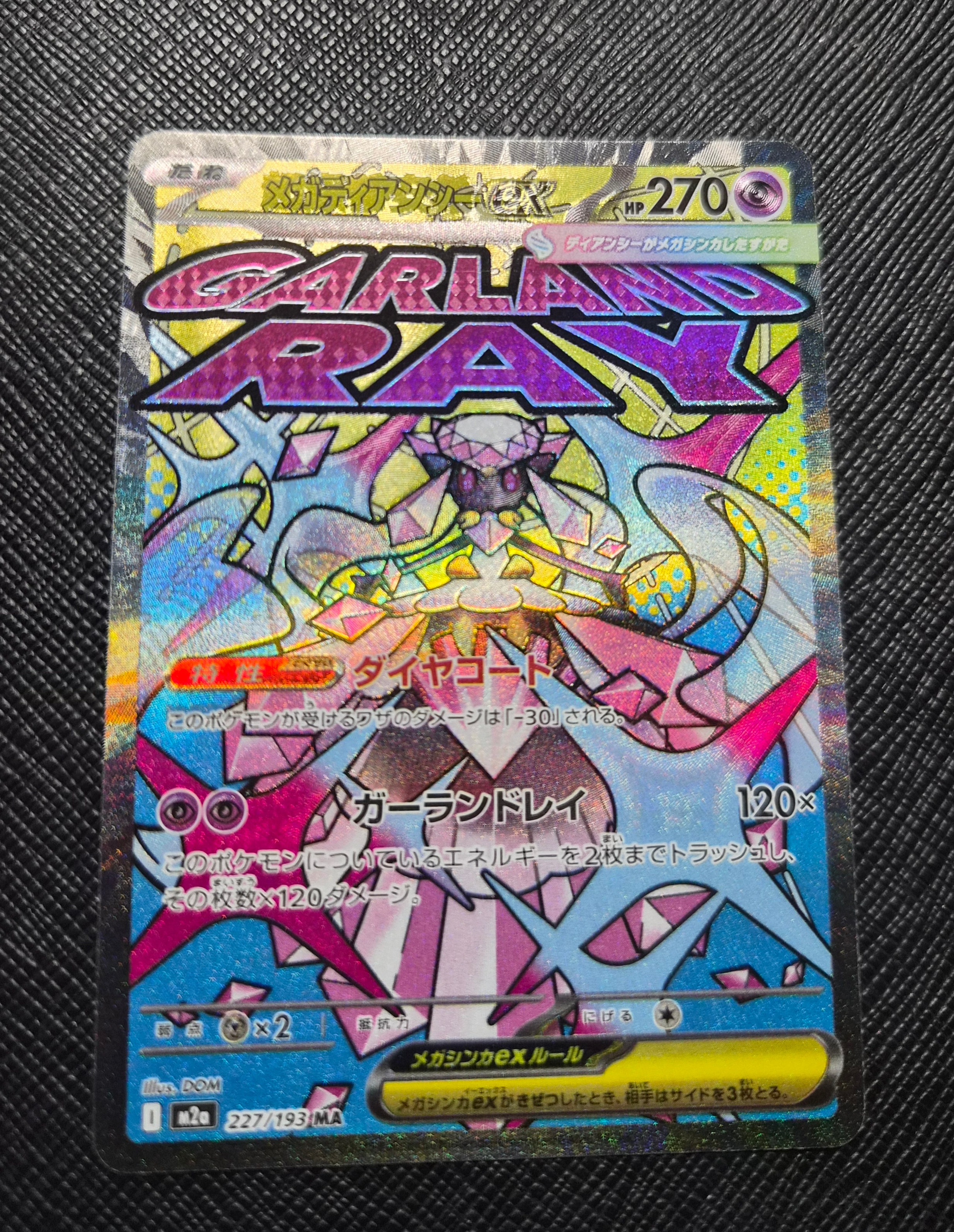 メガディアンシーex MA :中国語箔押しエラー [M2a 227/193](ハイクラスパック「MEGAドリームex」)