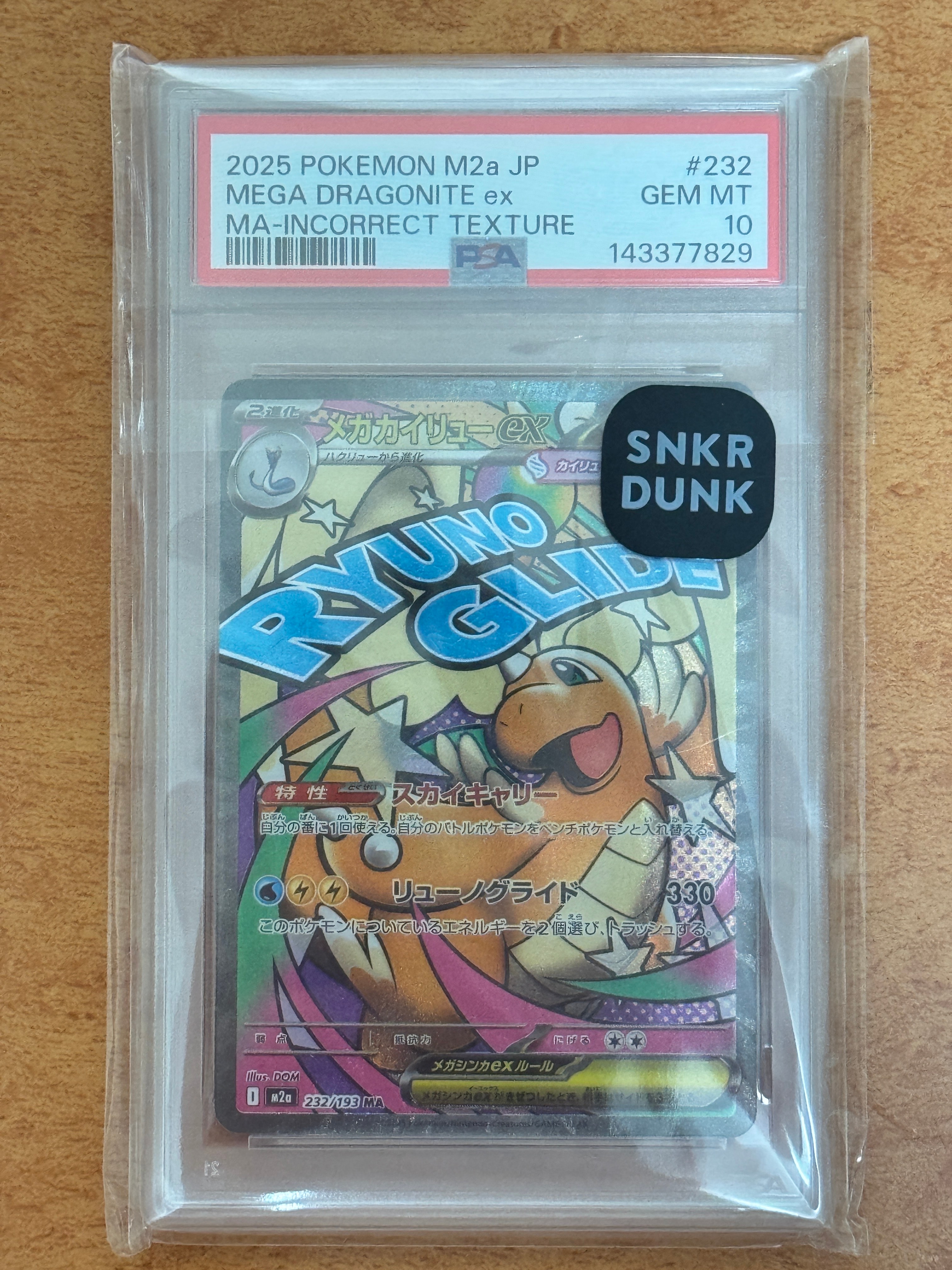 メガカイリューex MA :中国語箔押しエラー [M2a 232/193](ハイクラスパック「MEGAドリームex」)