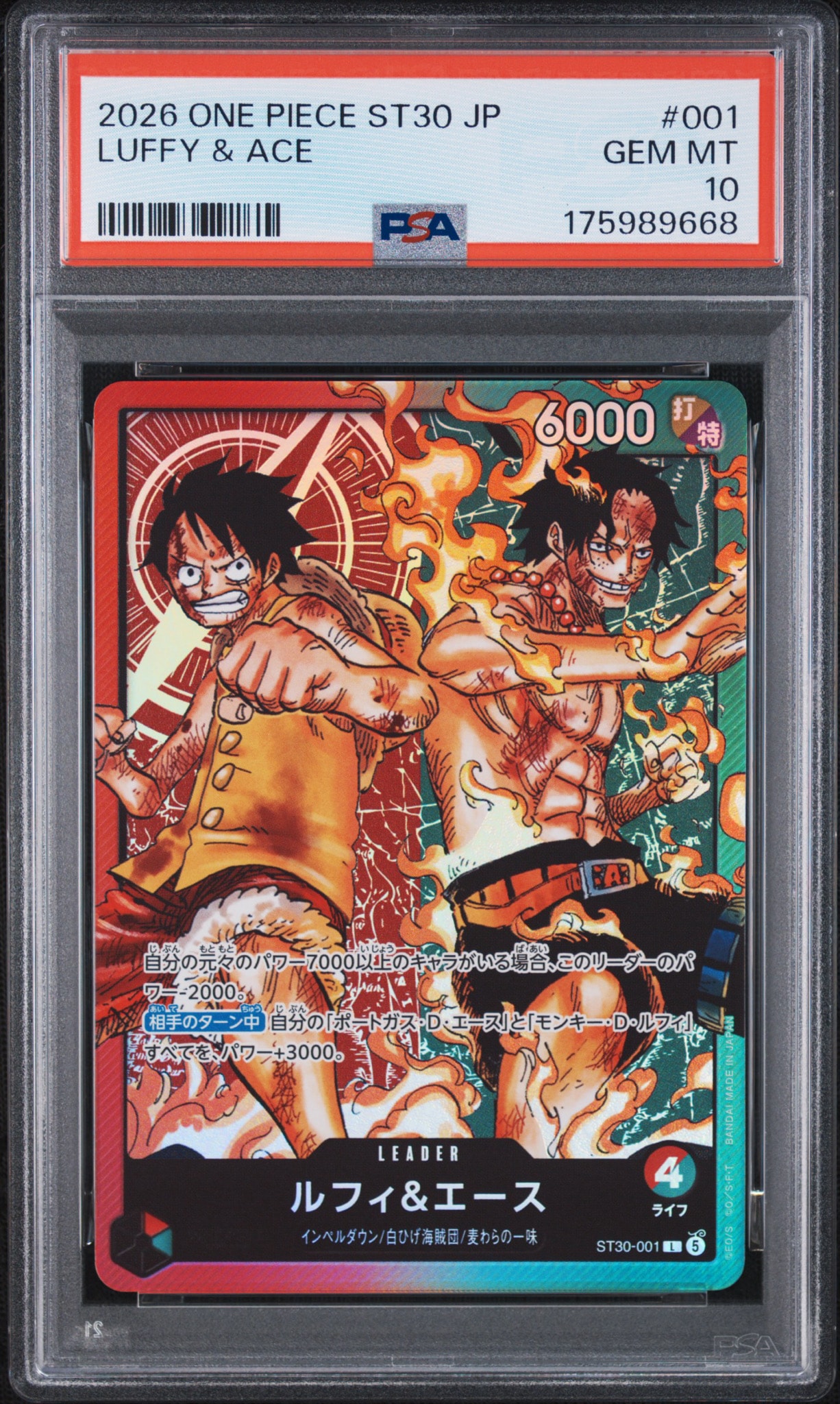 PSA10】ルフィ＆エース L [ST30-001](スタートデッキEX「ルフィ&エース