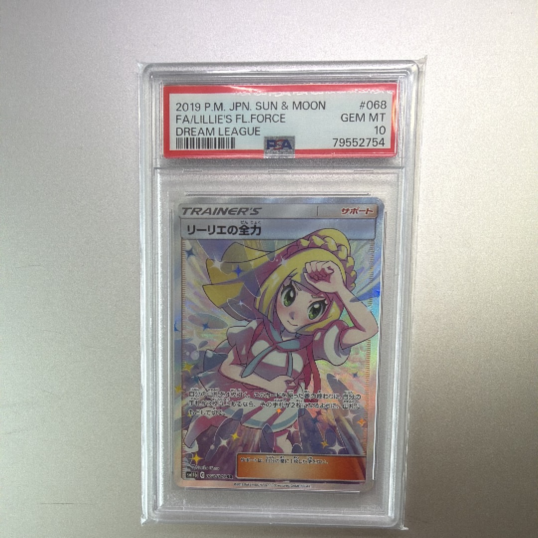 レックウザ AR[S3a 056/076](強化拡張パック「伝説の鼓動」)の新品