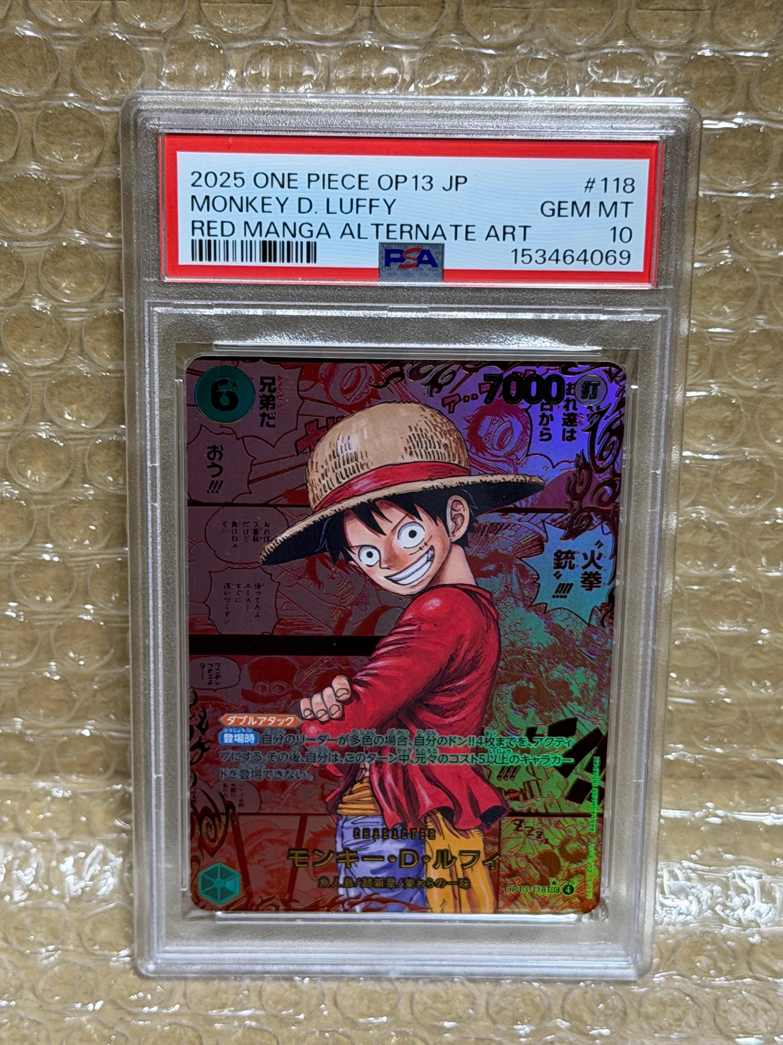 モンキー・D・ルフィ SEC-RSP (レッドコミパラ) [OP13-118](ブースターパック「受け継がれる意志」)