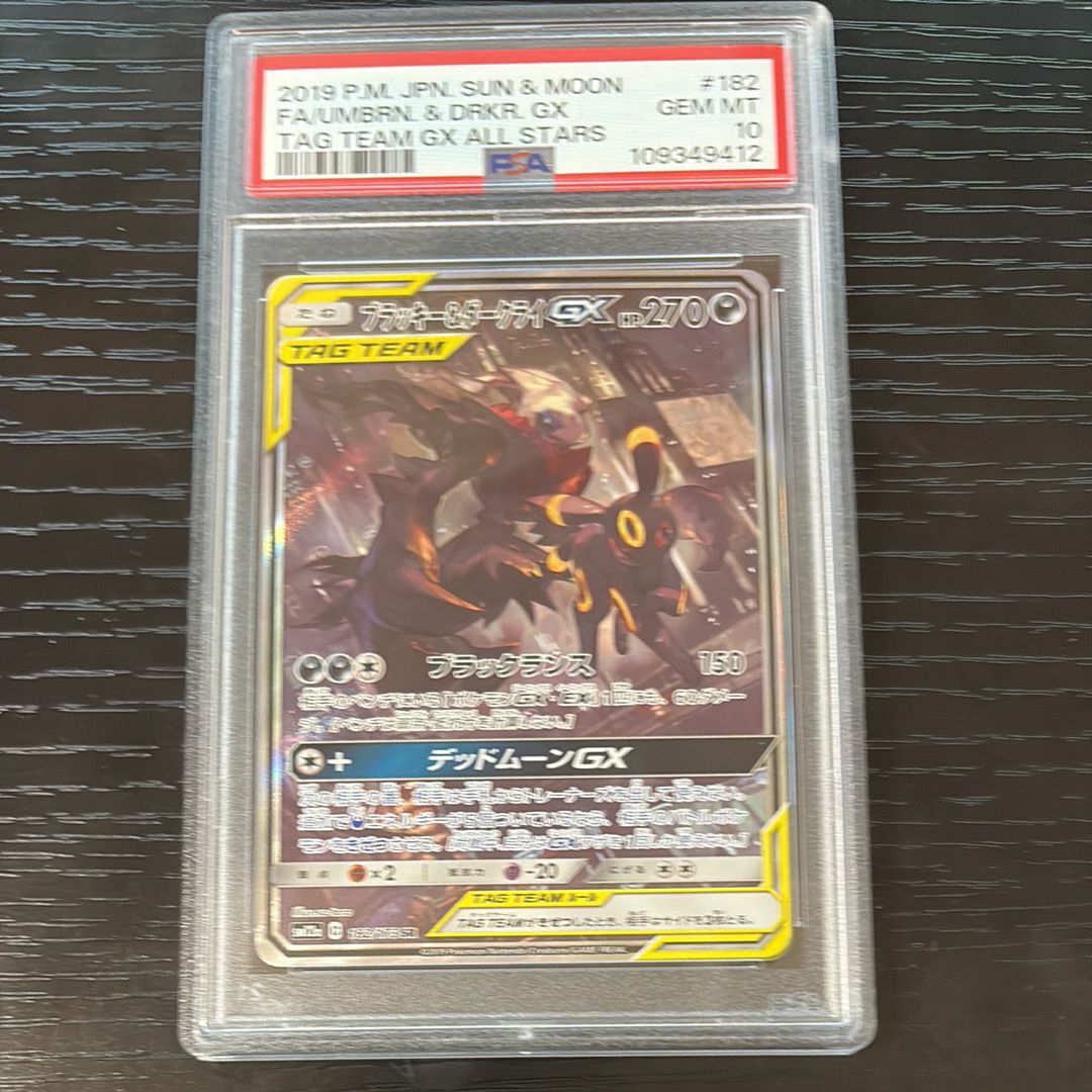 ブラッキー&ダークライGX SR: SA[SM12a 182/173](ハイクラスパック「TAG TEAM GX タッグオールスターズ」)