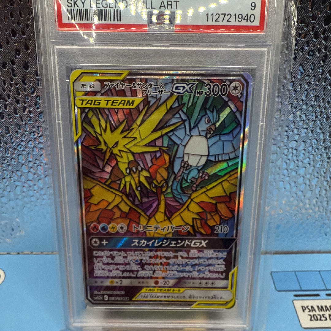 ファイヤー&サンダー&フリーザーGX SR: SA (三鳥) [SM10b 060/054](強化拡張パック「スカイレジェンド」)