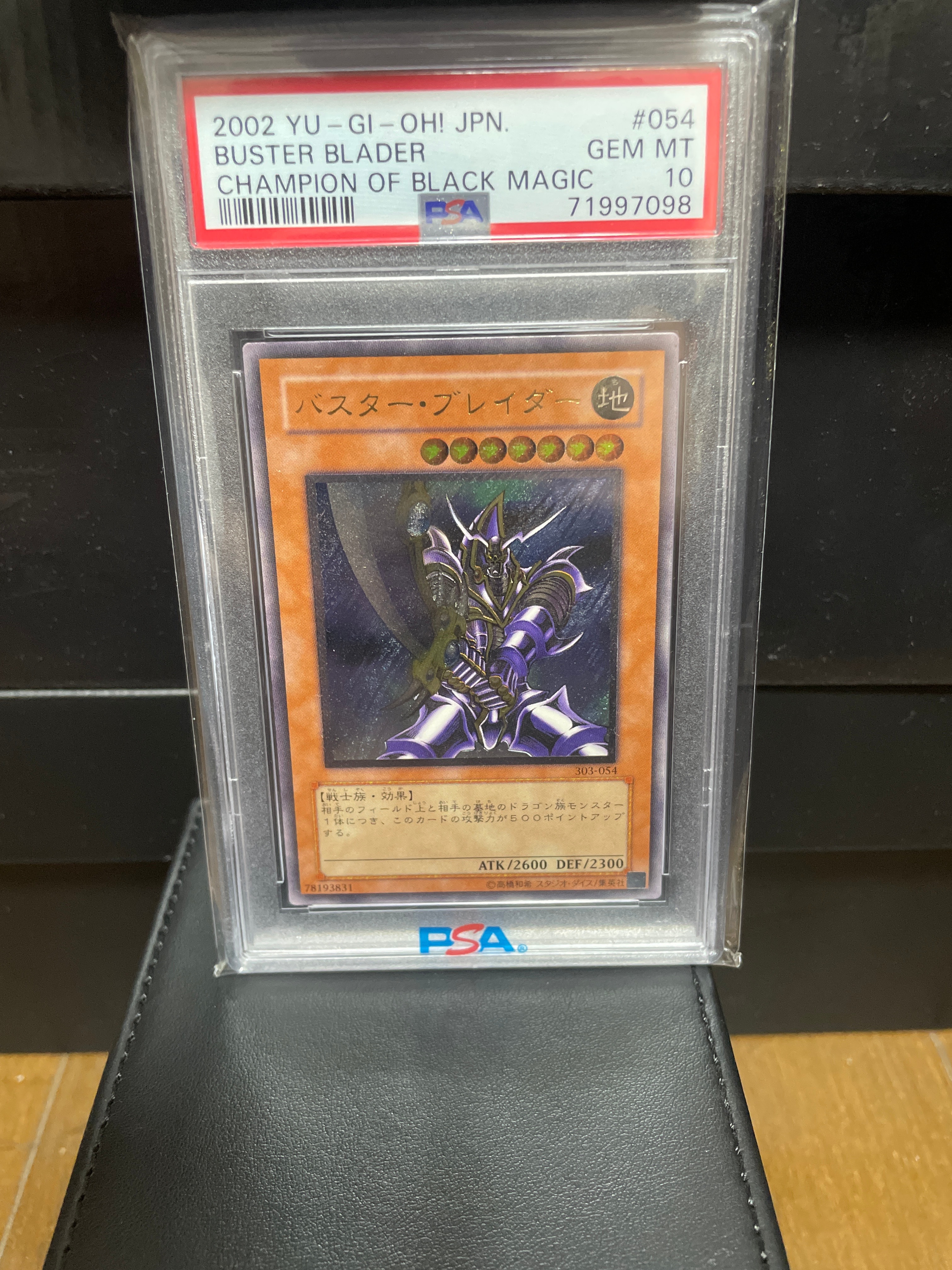 バ*ロ様 【PSA10】303-054 バスターブレイダー　ULR RL レリー PSA10】バスター・ブレイダー UL [303-054](黒魔導の覇者) 1枚の