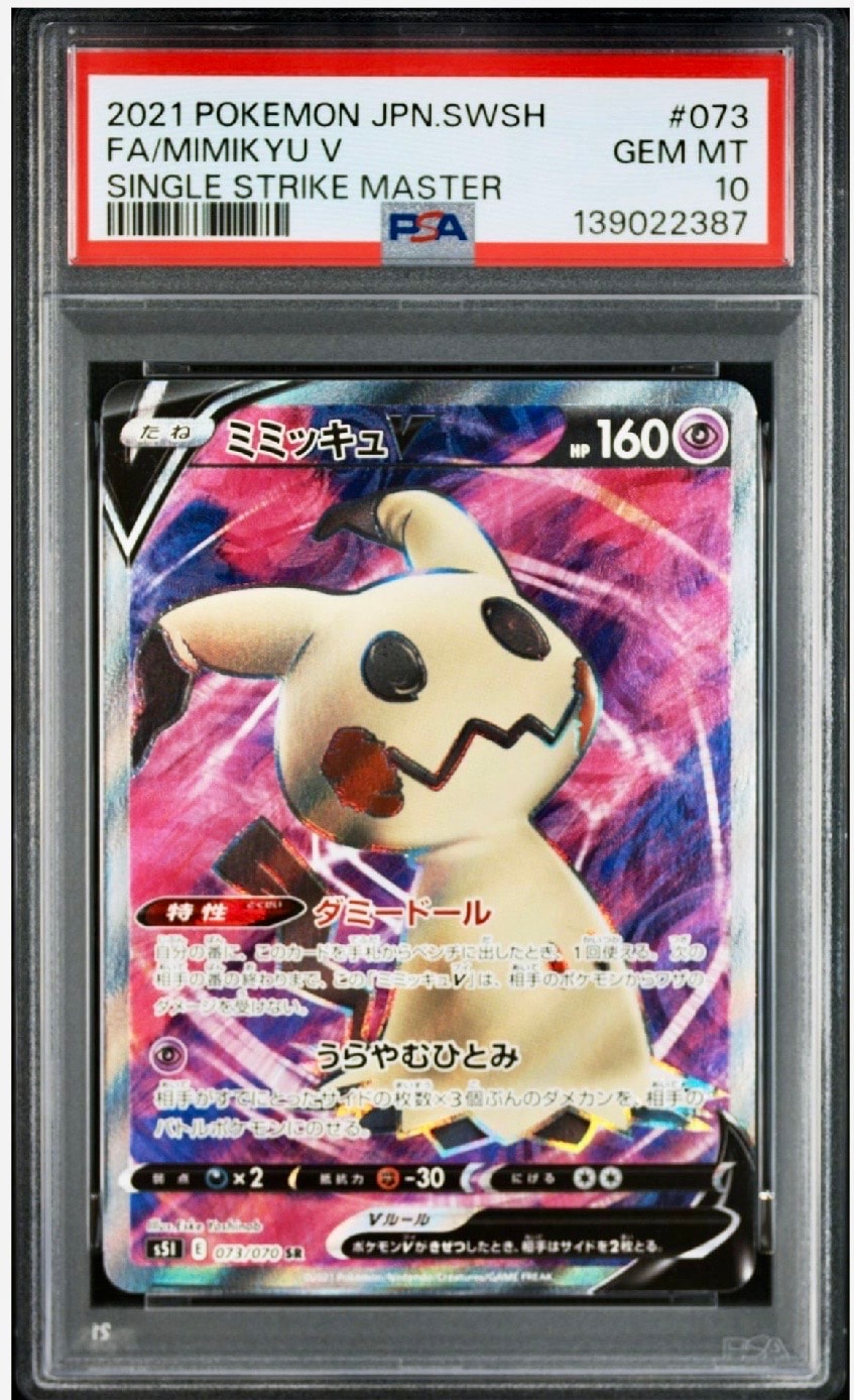 Mimikyu V SR[s5I 073/070](Expansion Pack "Single Strike Master")