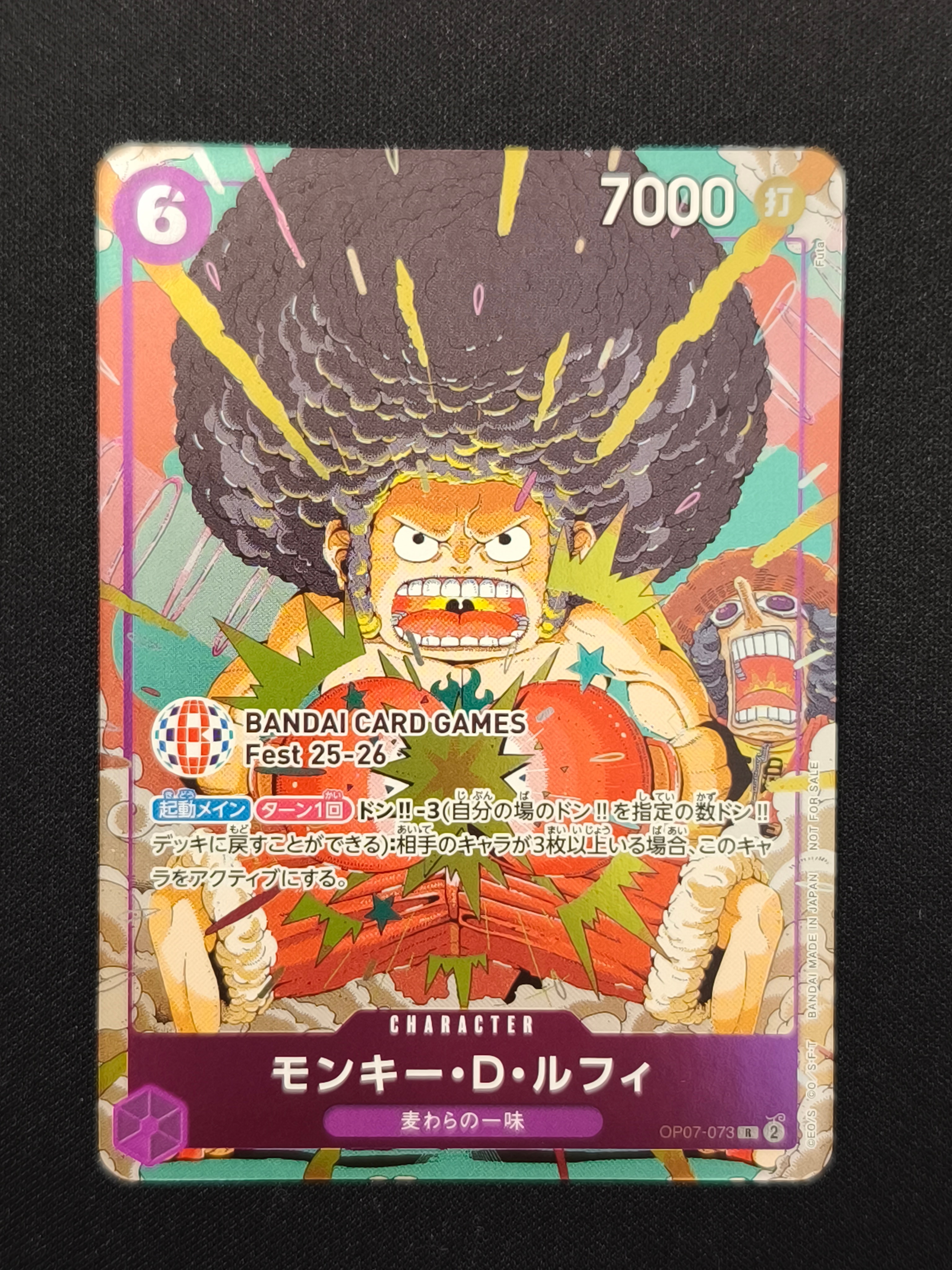 モンキー・D・ルフィ R :来場記念品 [OP07-073](プロモーションカード「バンダイカードゲームズフェスト 25-26 イン 東京」)