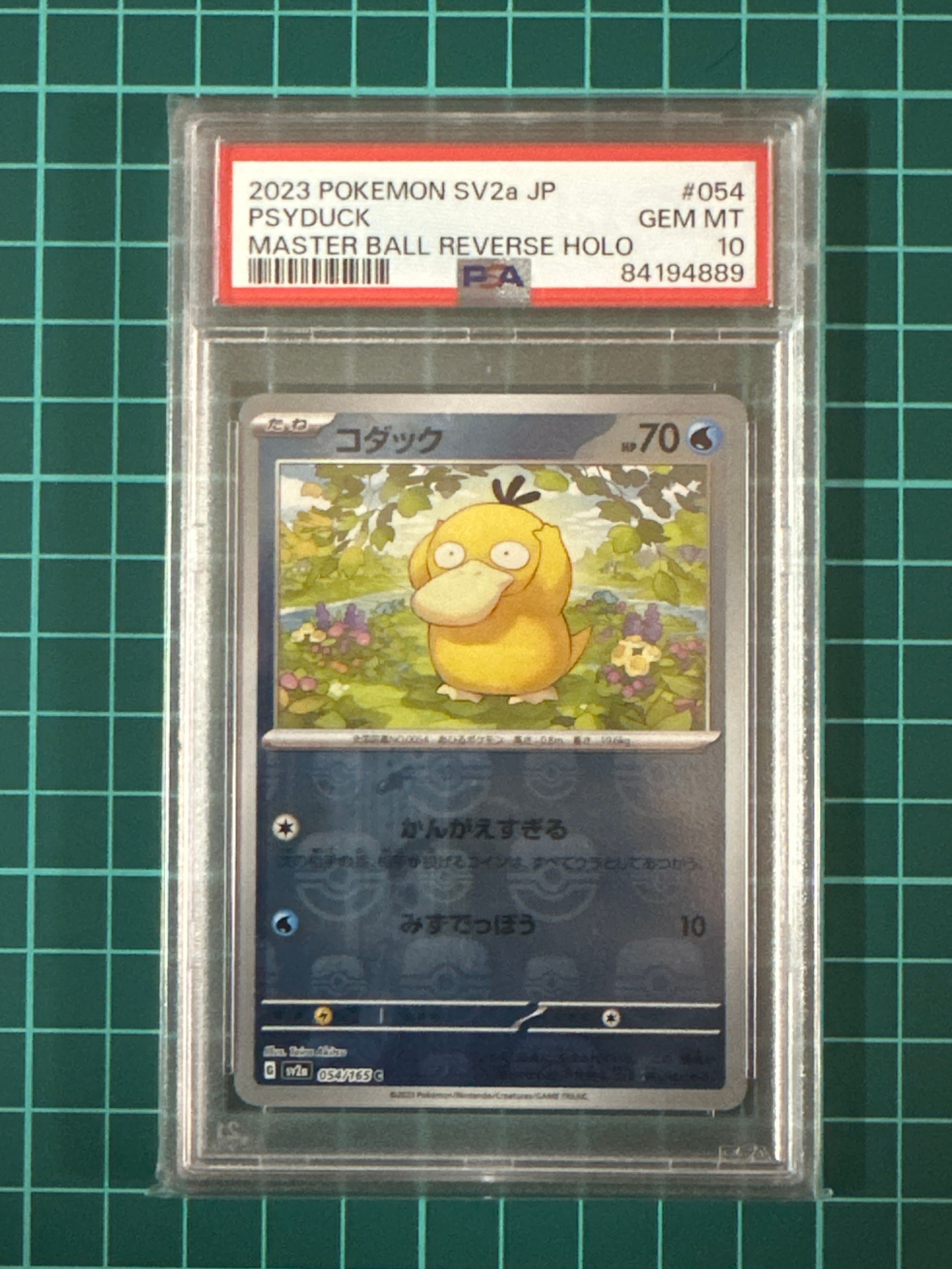 コダック マスターボールミラー PSA10 ポケモンカード コダック マスターボールミラー ポケカ - メルカリ