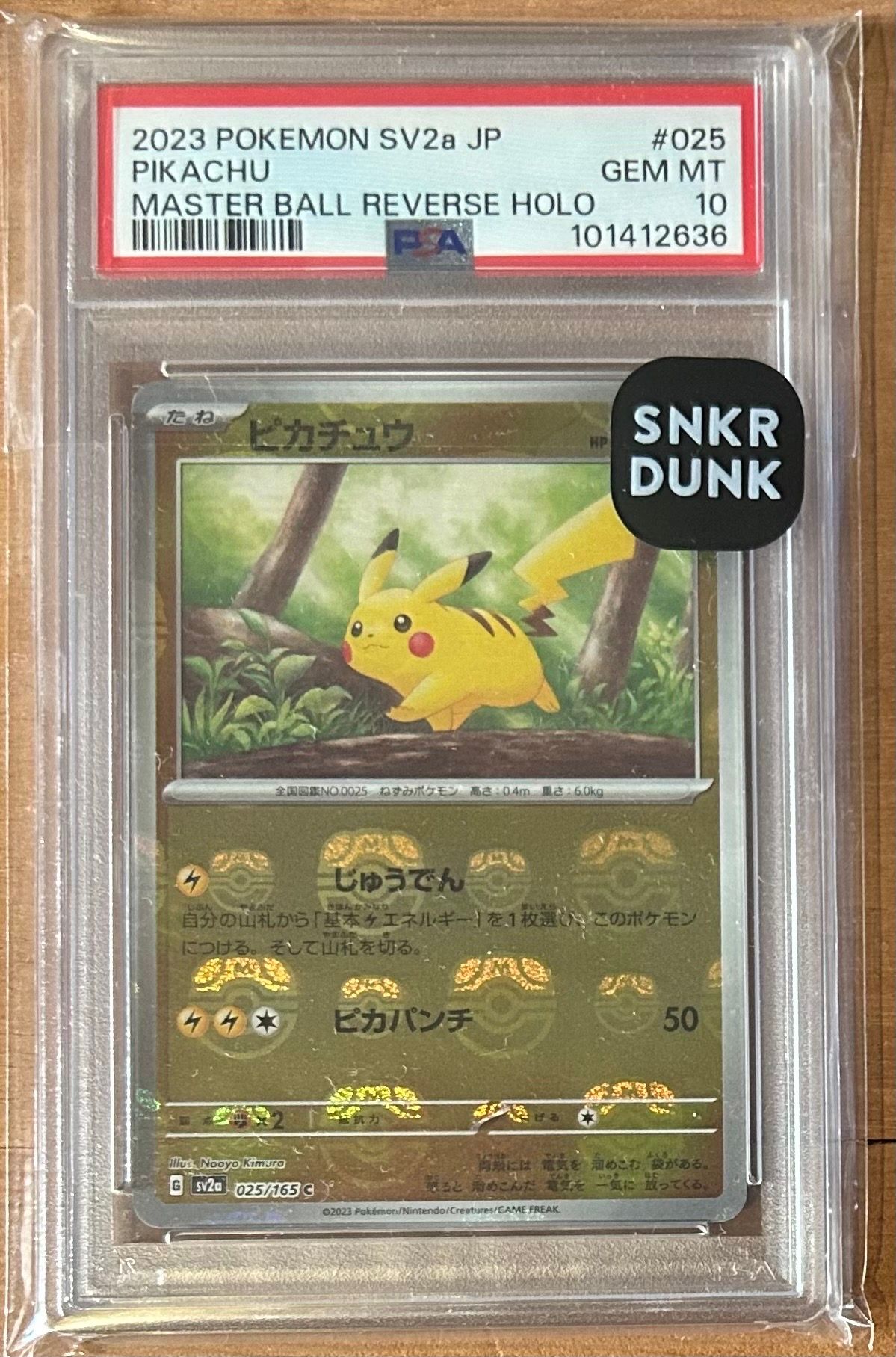 ピカチュウ C: マスターボールミラー (マスボピカチュウ) [SV2a 025/165](強化拡張パック「ポケモンカード151」)