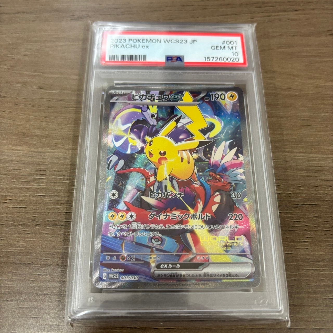 ポケモンワールドチャンピオンシップス2023横浜 記念デッキ