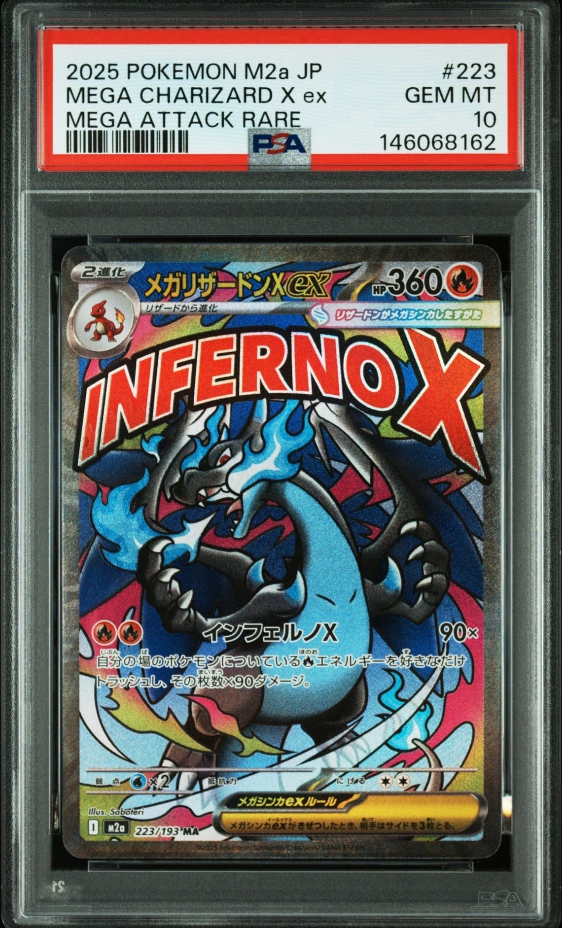 状態A】メガリザードンXex MA [M2a 223/193](ハイクラスパック「MEGA