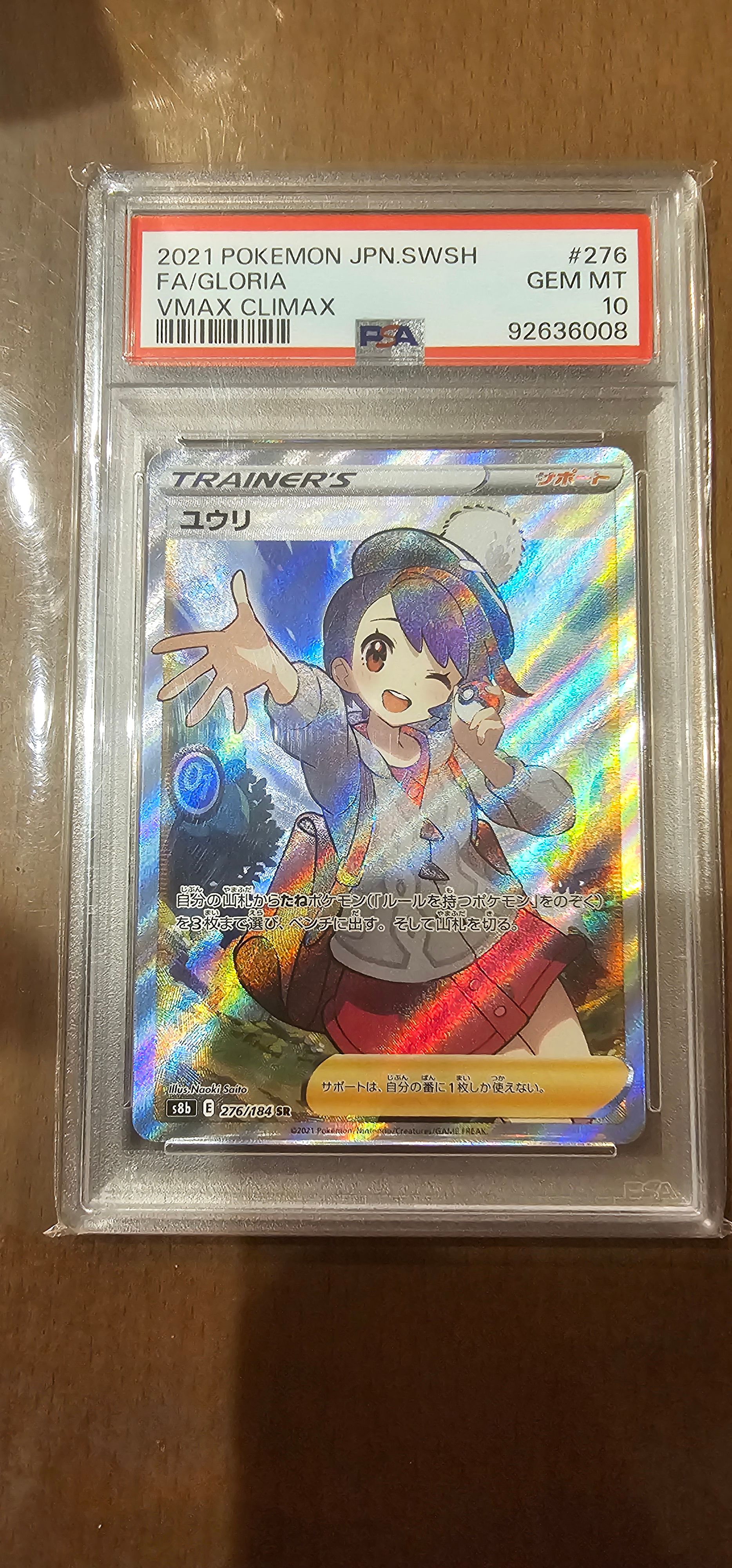 ユウリ SR[S8b 276/184](ハイクラスパック「VMAXクライマックス」)