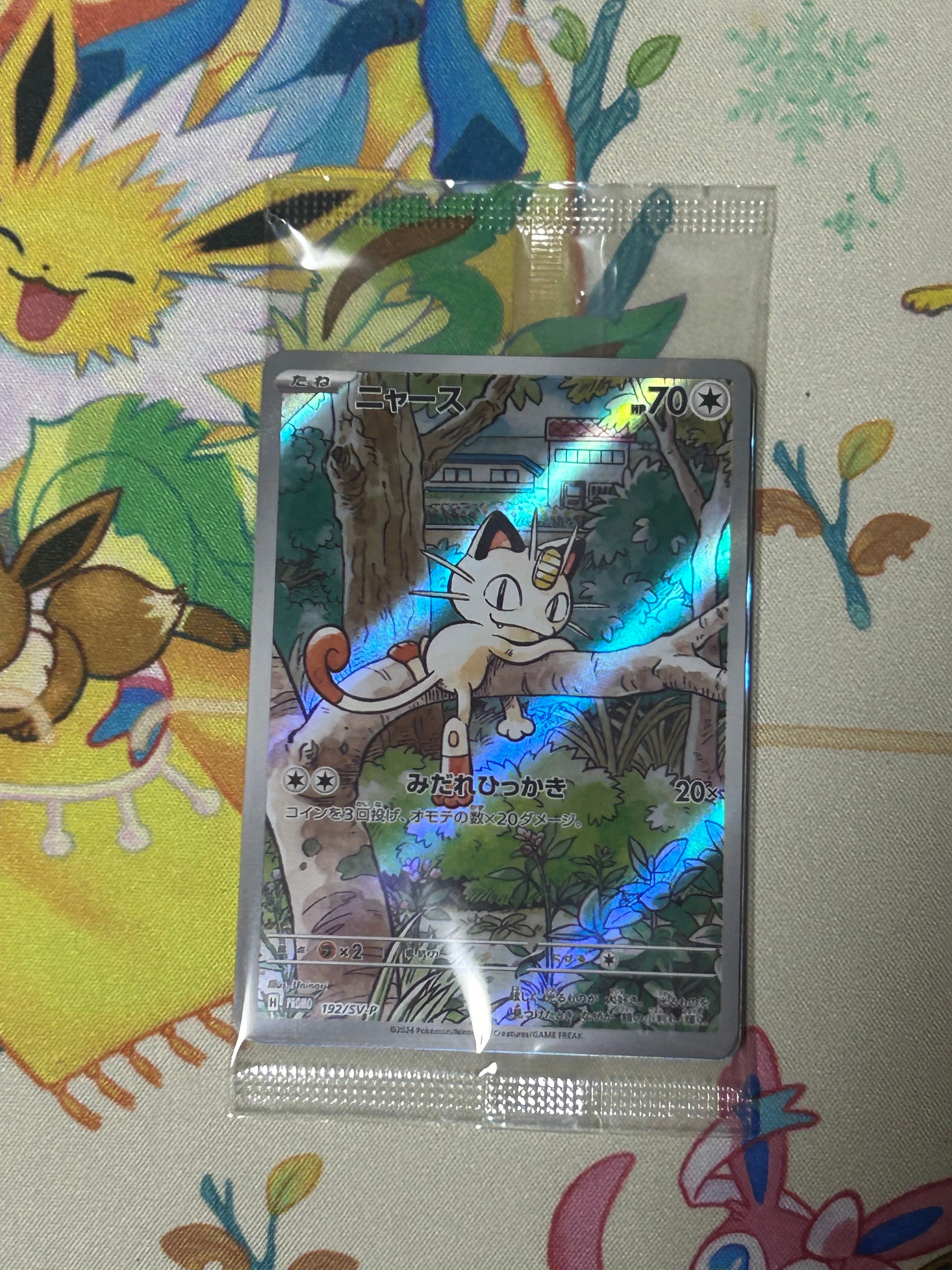 ニャース P [SV-P 192](スタートデッキ Generations「スペシャルバトルセット」) 未開封パック