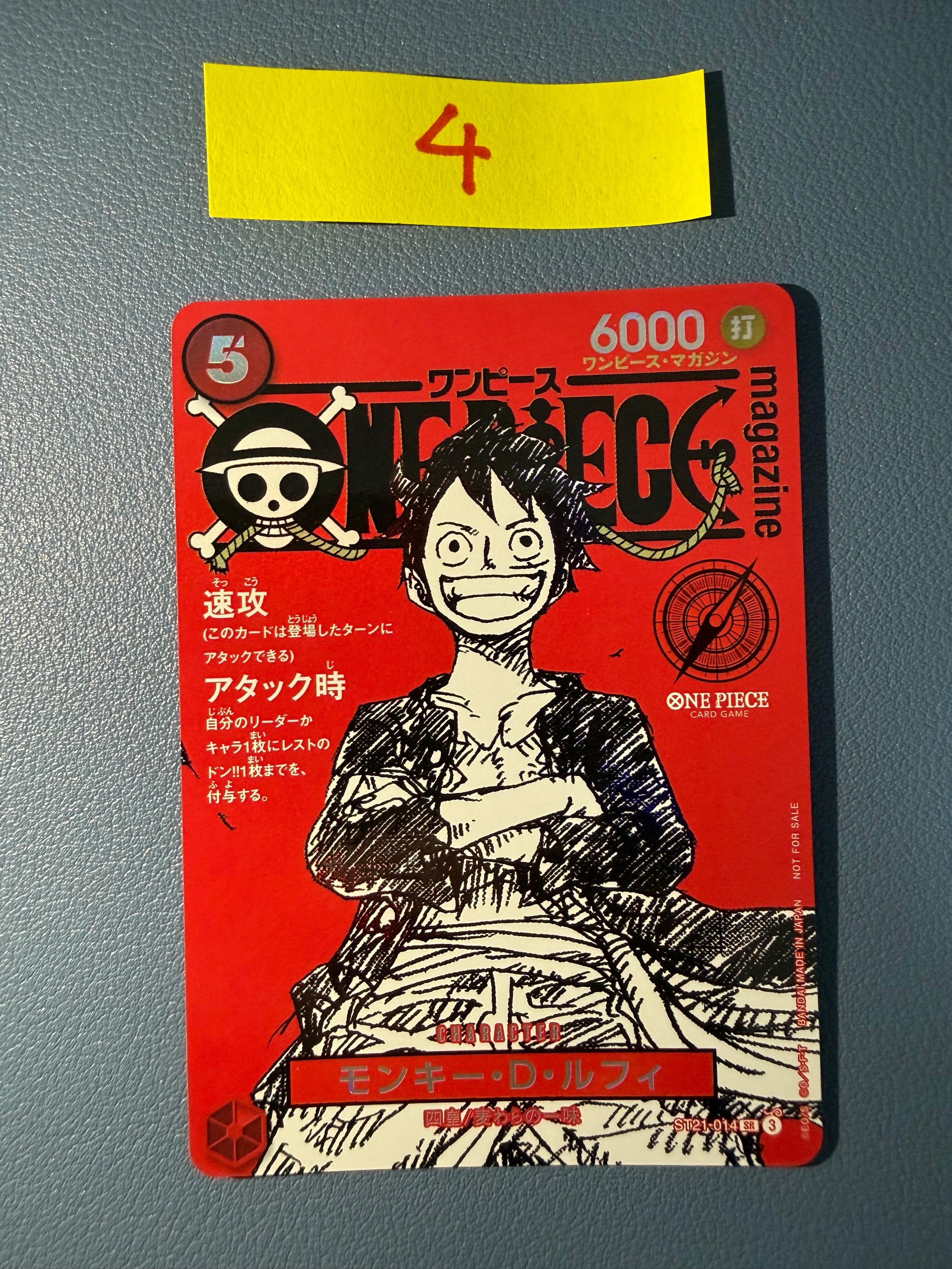 モンキー・D・ルフィ SR [ST21-014](プロモーションカード「ワンピースマガジン 特集 週刊少年ジャンプとワンピース 020」)