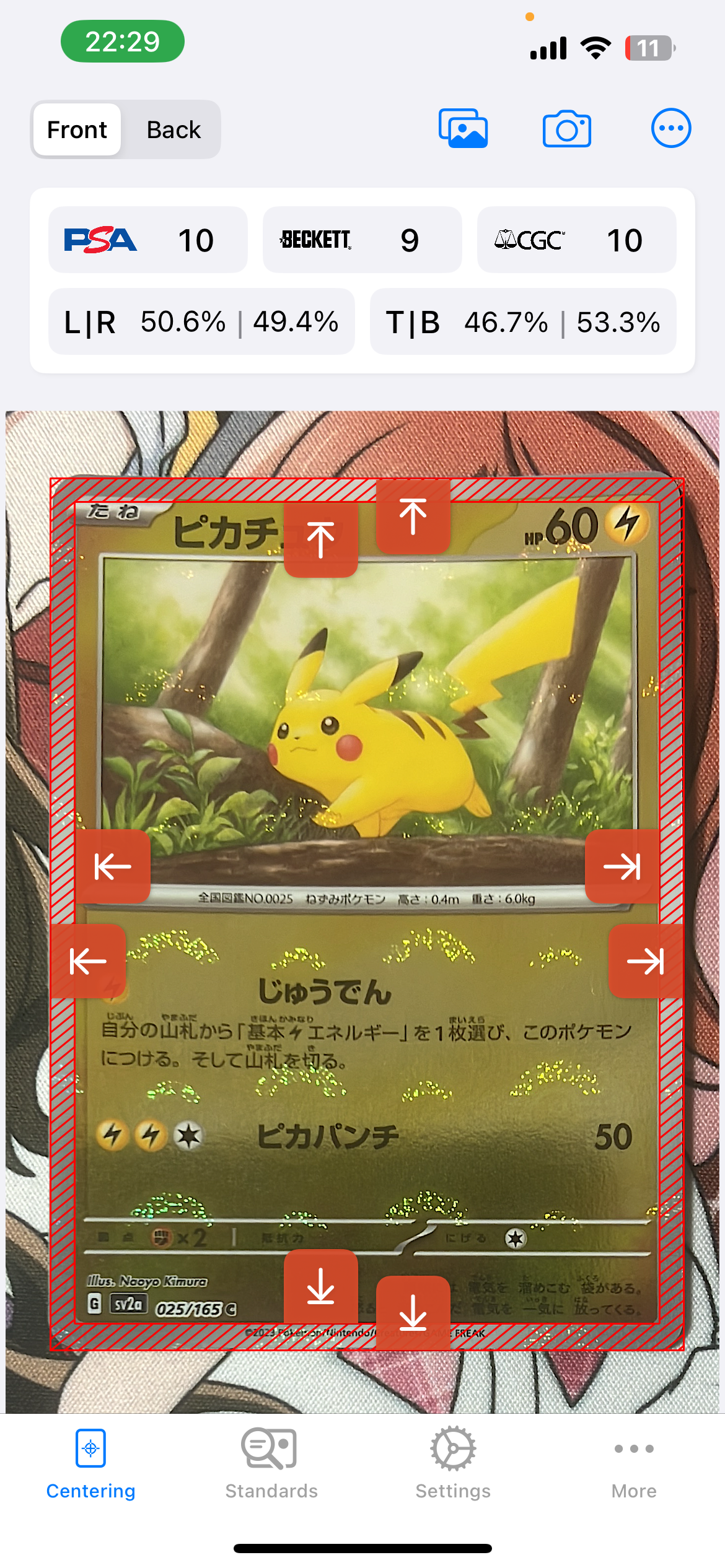 ピカチュウ C: モンスターボールミラー[SV2a 025/165](強化拡張パック「ポケモンカード151」)