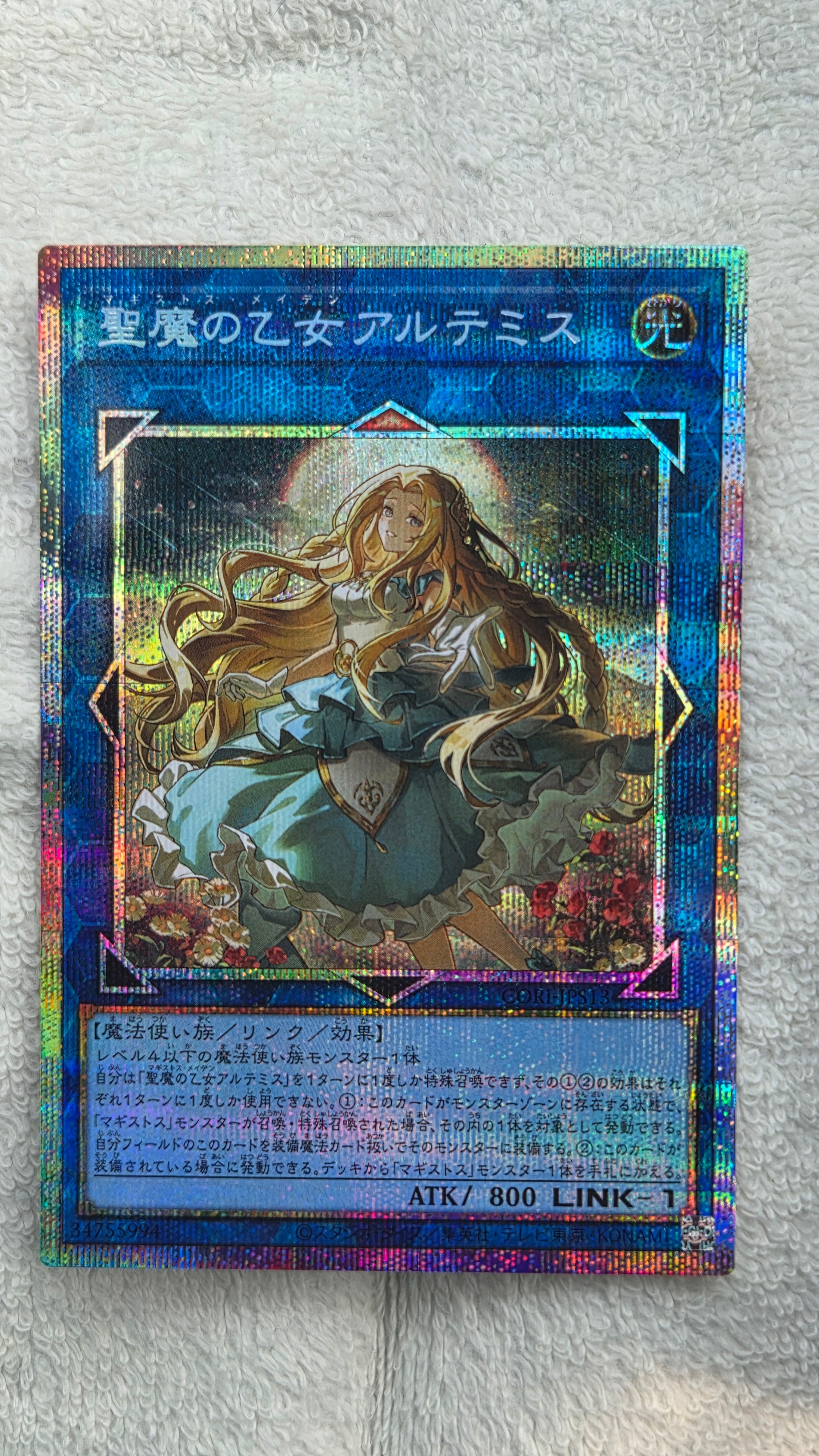 聖魔の乙女アルテミス PSE [CORI-JPS13](カオス・オリジンズ +1エクスパンションパック)