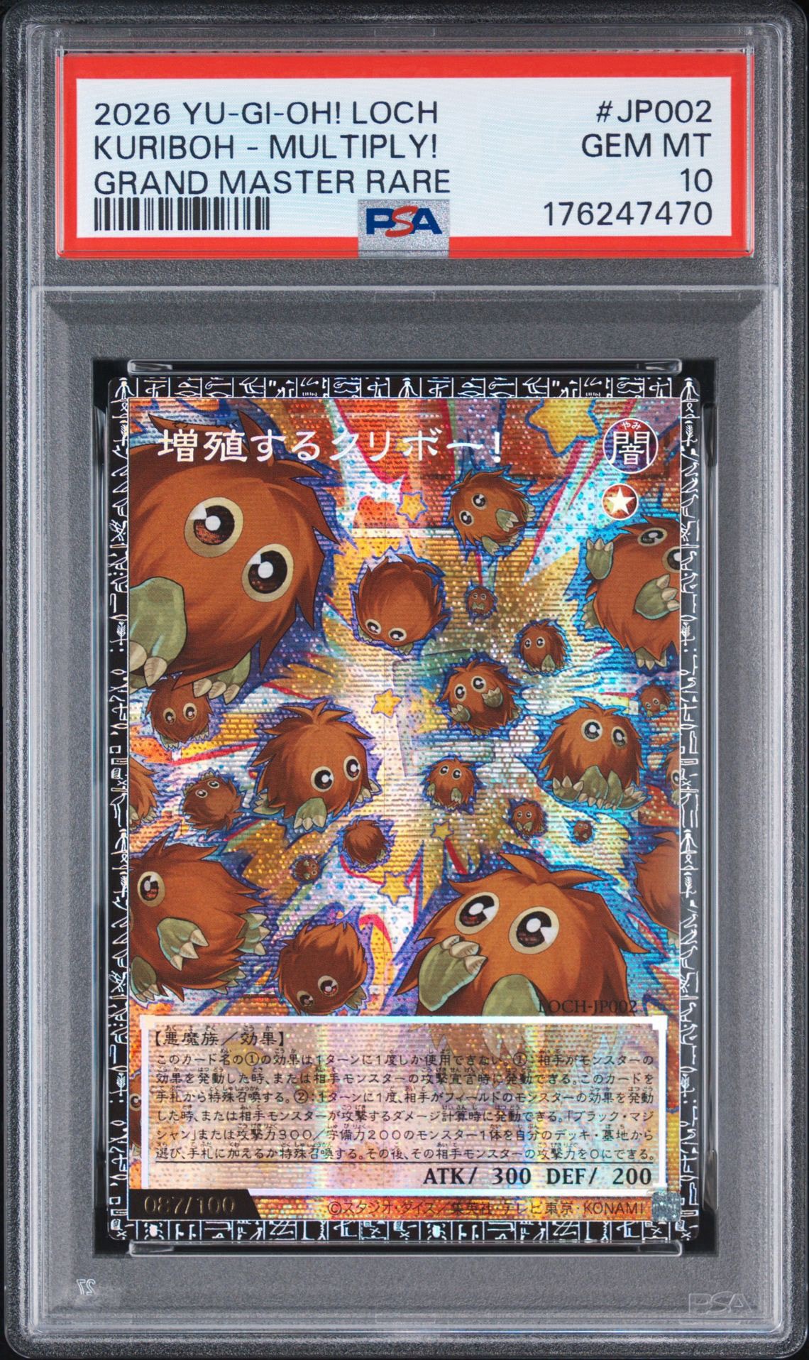 遊戯王 増殖するクリボー! グランドマスターレア シリアルナンバー PSA10】増殖するクリボー！ GMR :シリアルナンバー入り [LOCH-JP002