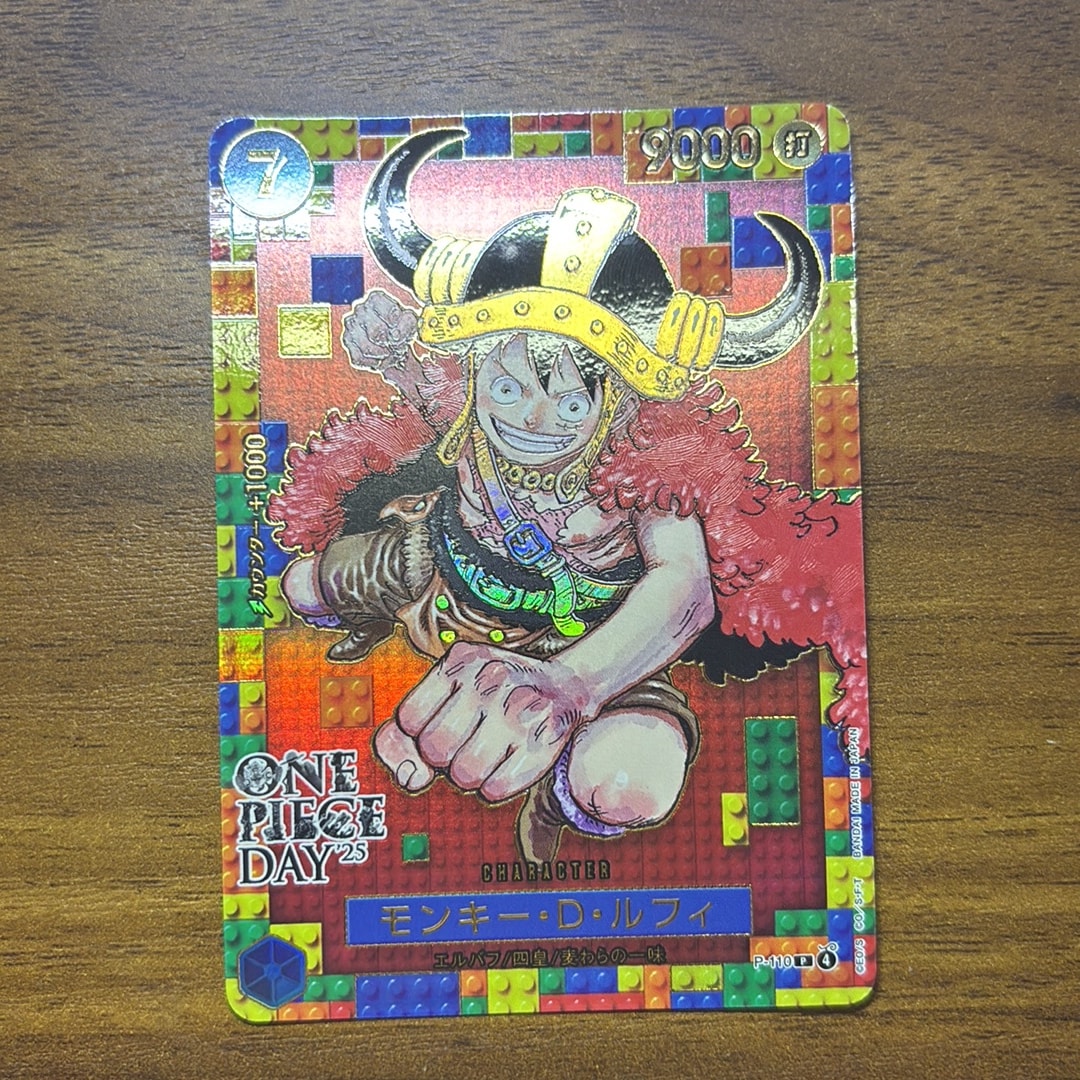 モンキー・D・ルフィ P [P-110](プレミアムカードコレクション