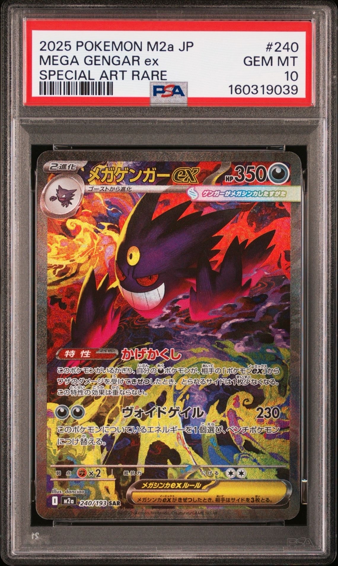 MバンギラスEX SR :1ED [XY7 090/081](拡張パック「バンデットリング
