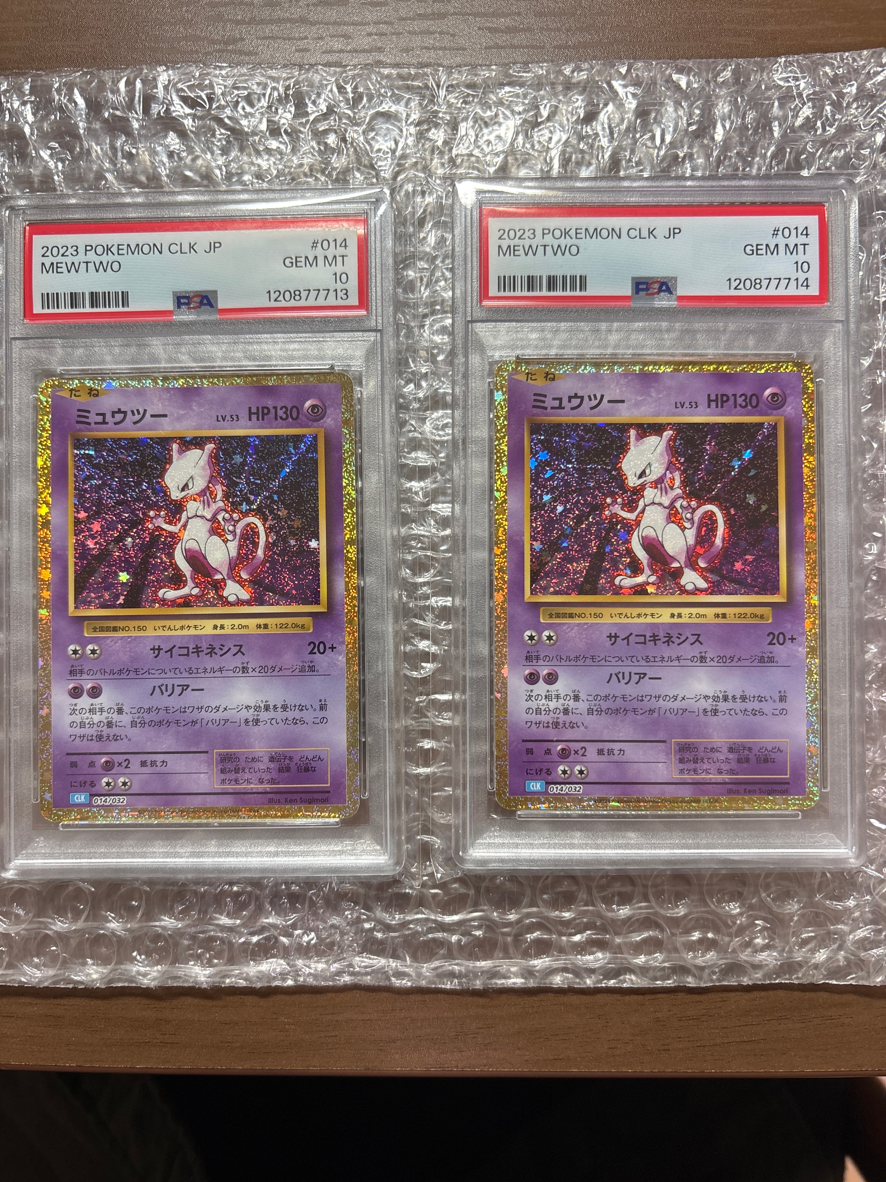 ミュウツー [CLK 014/032](ポケモンカードゲーム Classic)