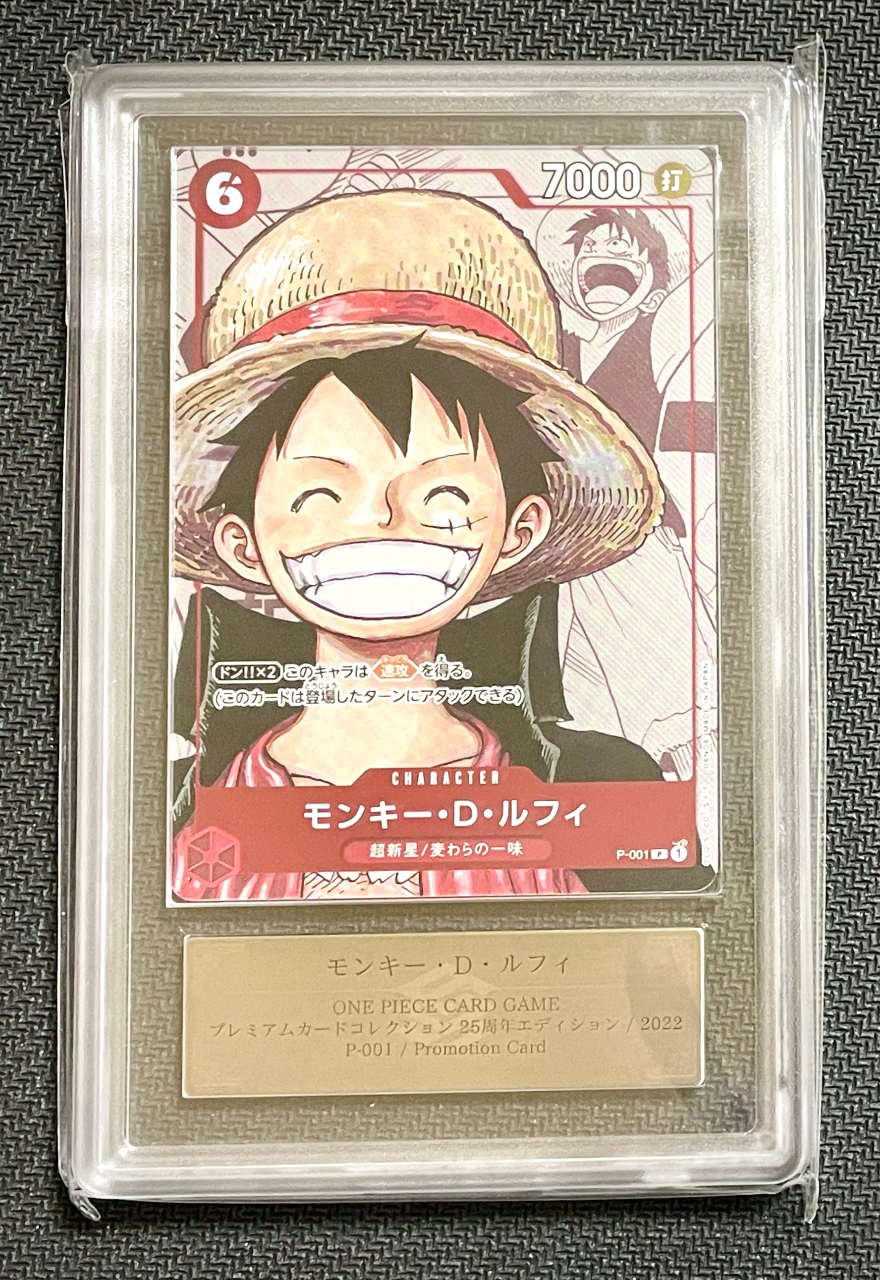PSA10】モンキー・D・ルフィ P-P [P-001] (プレミアムカード