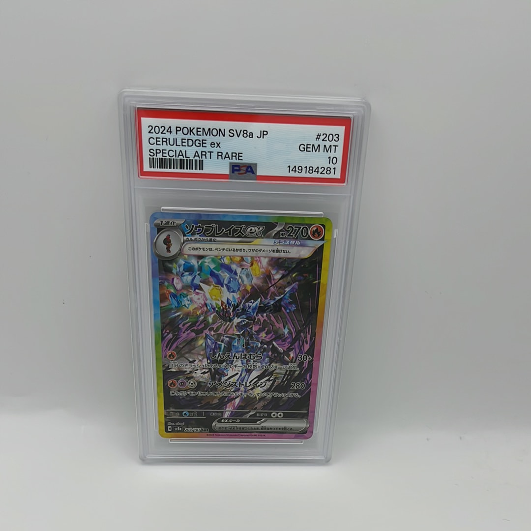 マオ&スイレン SR[SM12 107/095](拡張パック「オルタージェネシス」)の