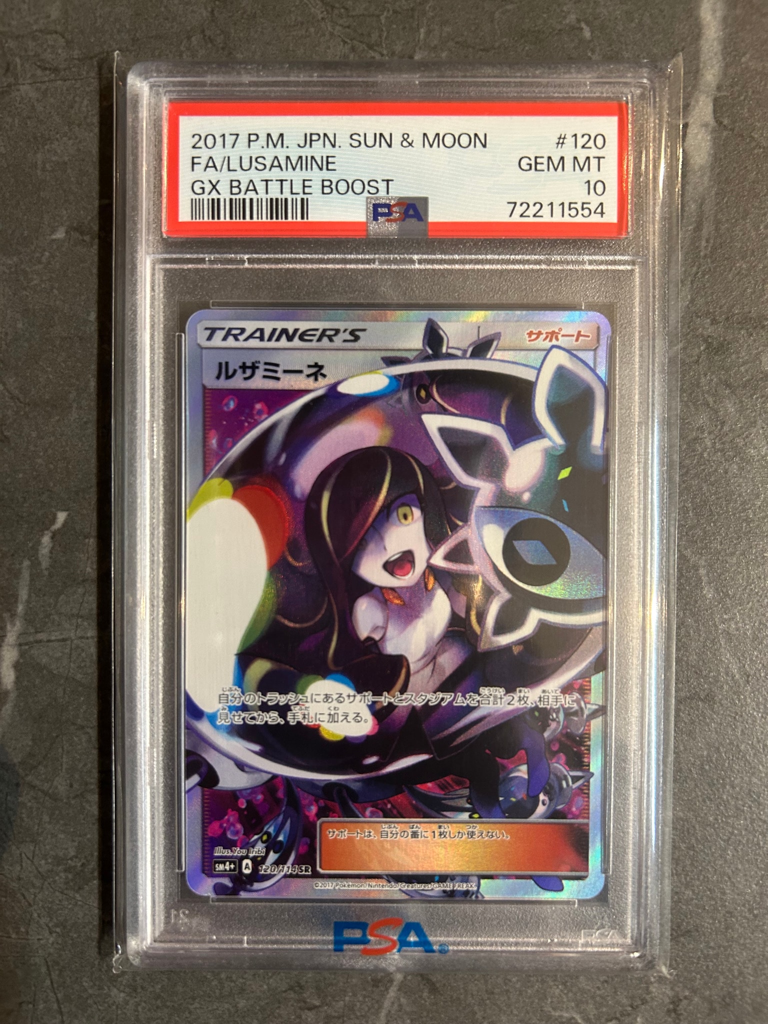 PSA10】ルザミーネ SR[SM4+ 120/114](ハイクラスパック「GXバトル