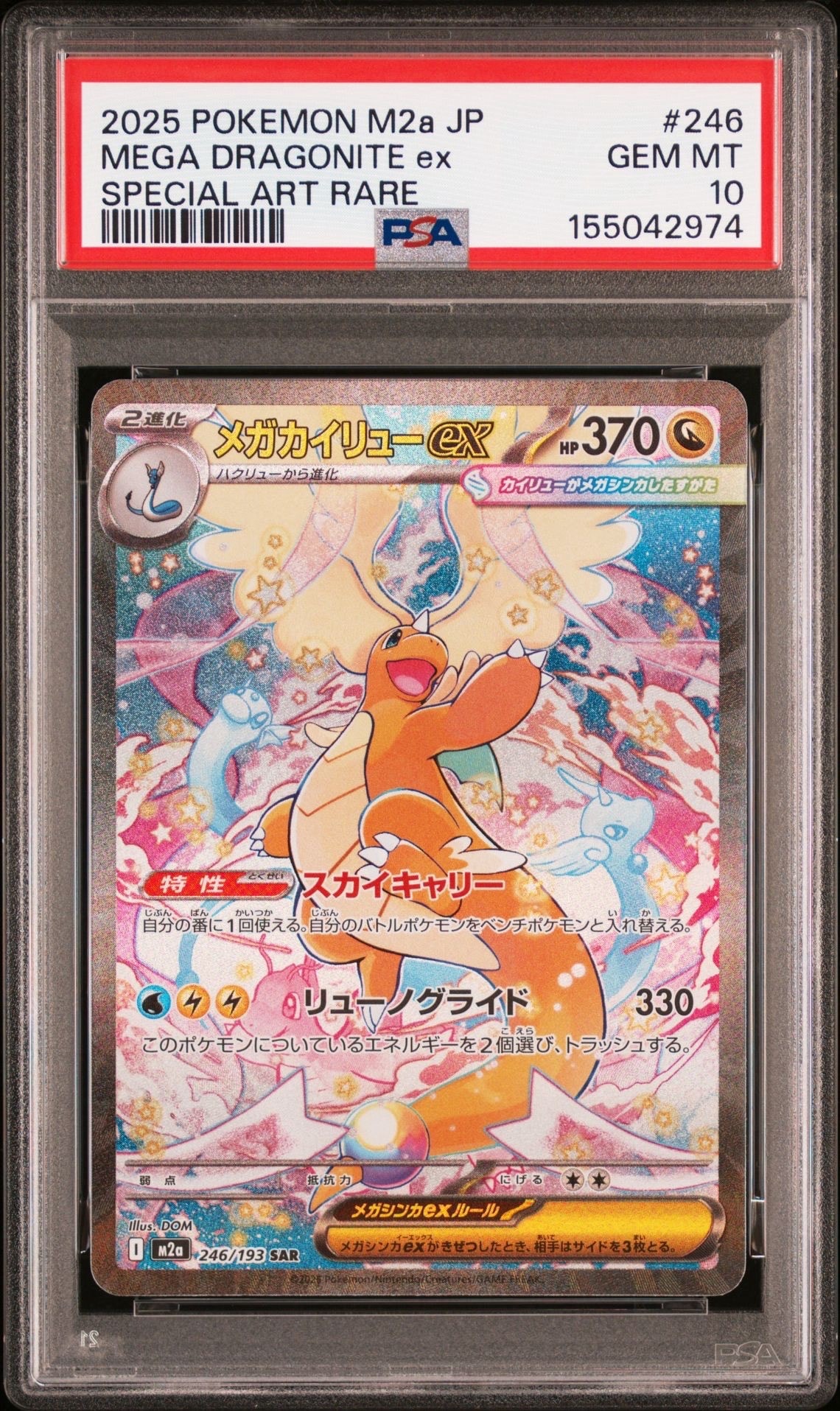 PSA10】カメックス :1ED [e 020/029](スターターパック「ポケモン
