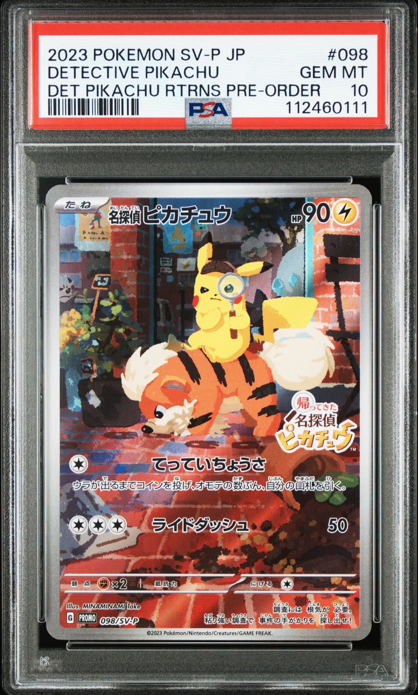 名探偵ピカチュウ: プロモ [SV-P 098](プロモーションカード「SV-P」)