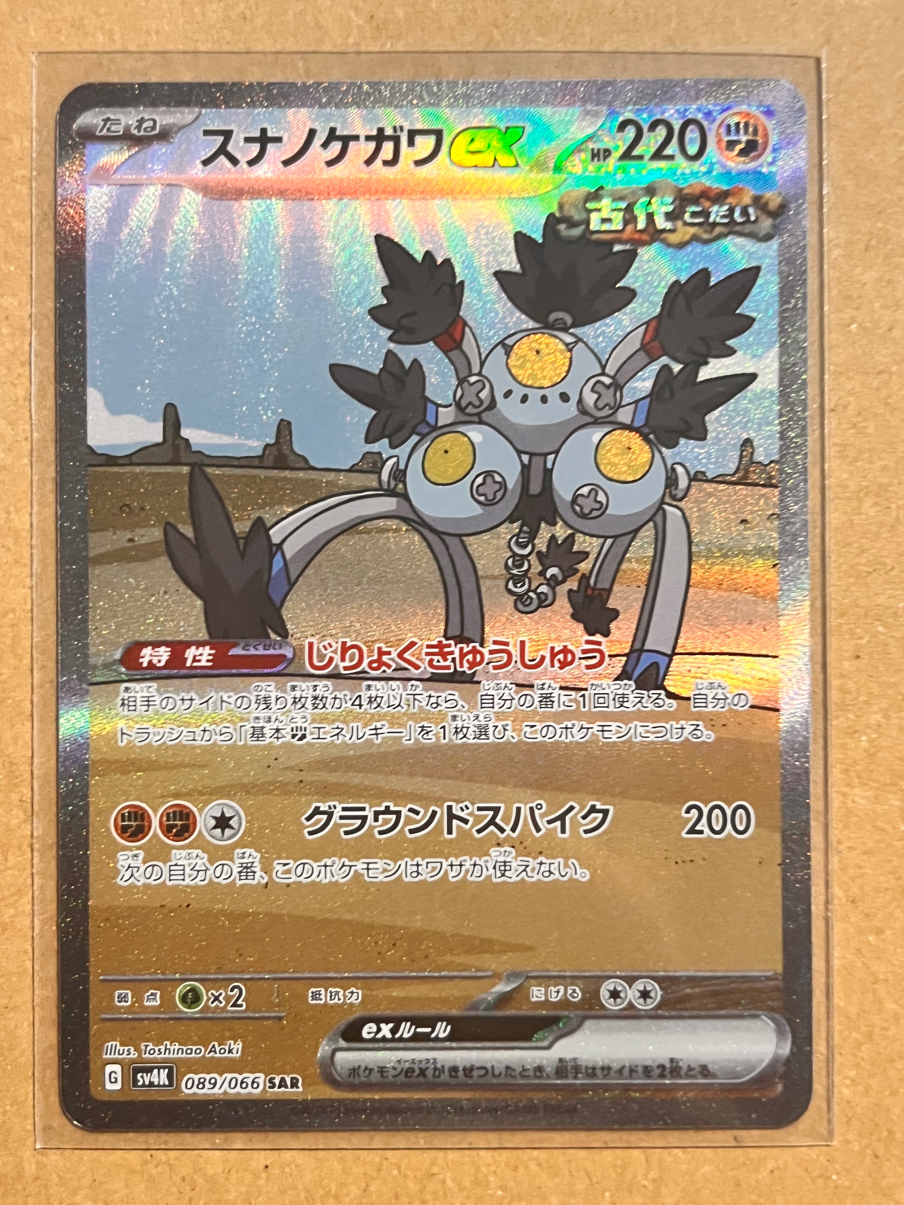 カビゴン AR[SV2a 181/165](強化拡張パック「ポケモンカード151」)の