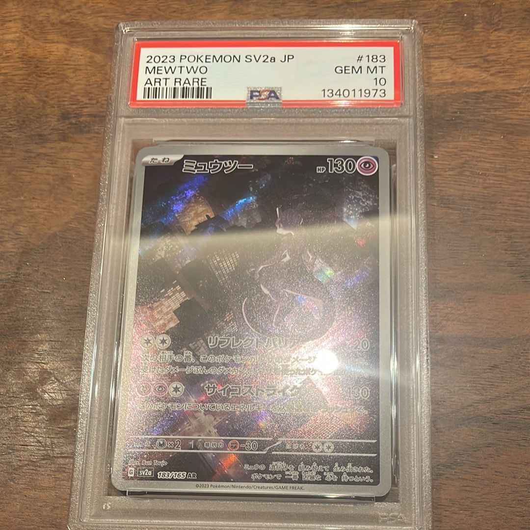 ミュウツー AR[SV2a 183/165](強化拡張パック「ポケモンカード151」)
