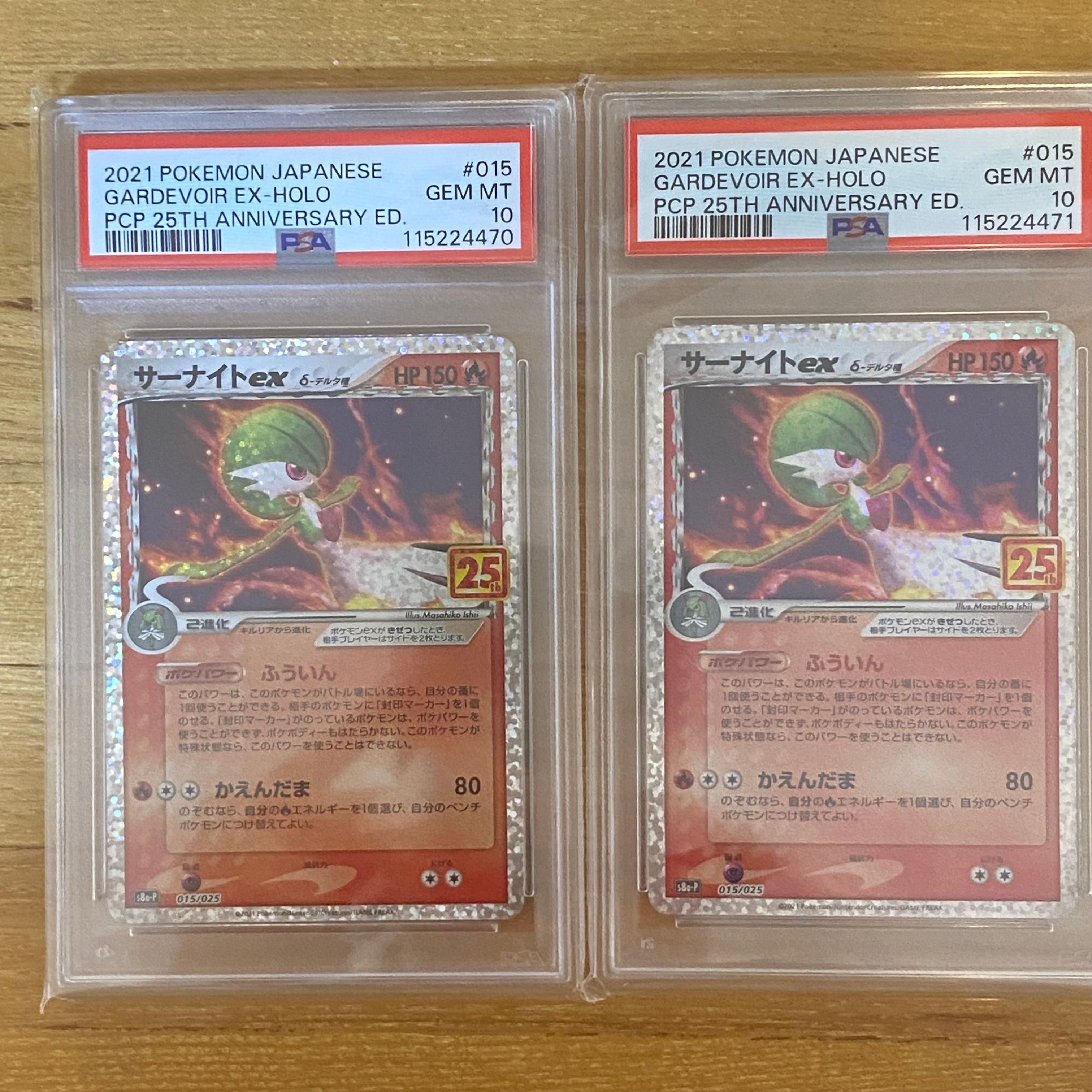 サーナイトex δ-デルタ種 P [S8a-P 015/025](プロモカードパック「25th ANNIVERSARY edition」)