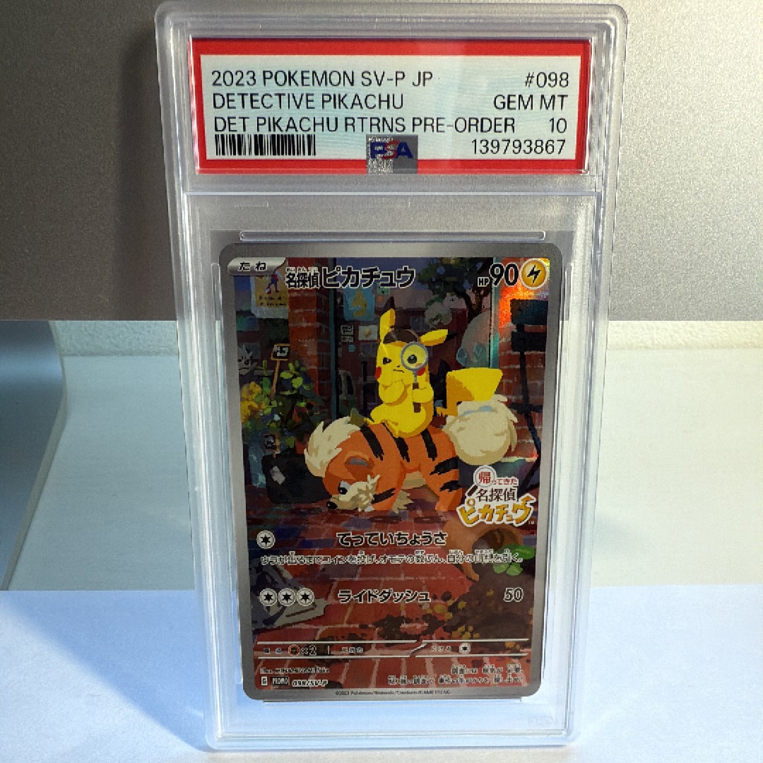PSA10】名探偵ピカチュウ: プロモ [SV-P 098](プロモーションカード