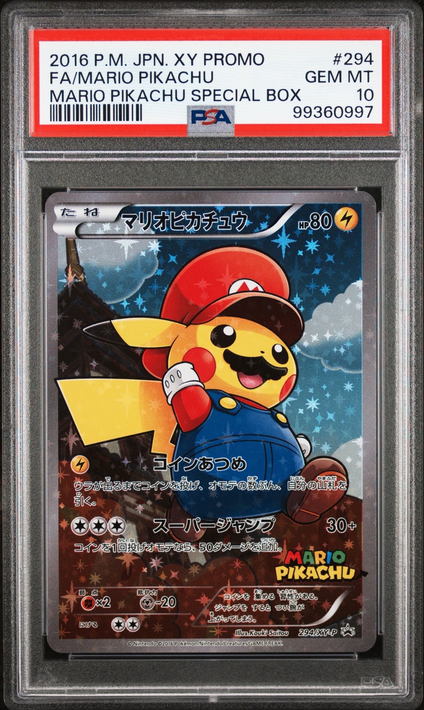 マリオピカチュウ: プロモ[XY-P 294/XY-P](プロモーションカード「XY-P」)