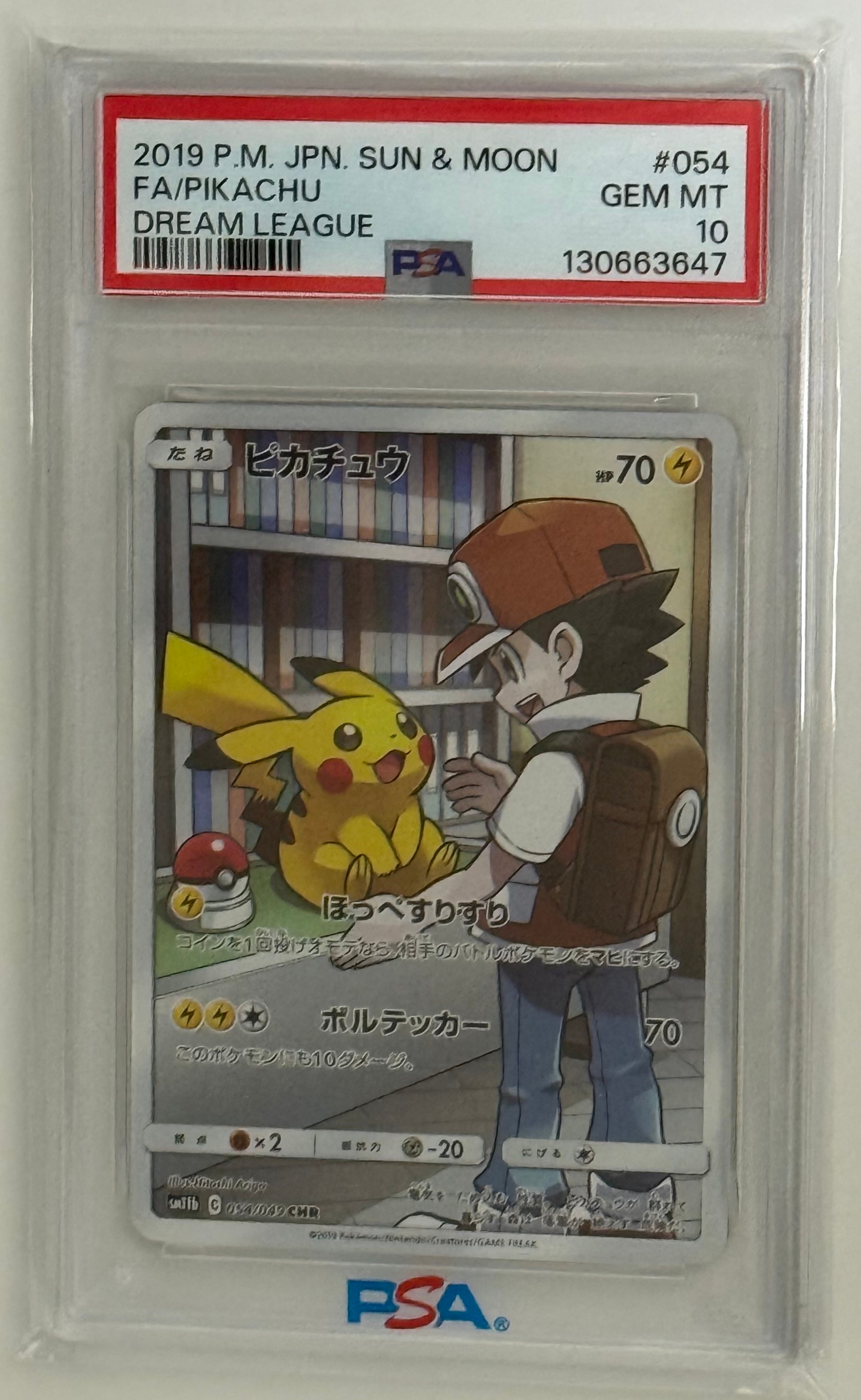 ピカチュウ CHR[sm11b 054/049](強化拡張パック「ドリームリーグ」)