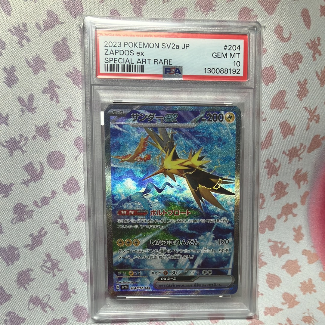 サンダーex SAR[SV2a 204/165](強化拡張パック「ポケモンカード151」)