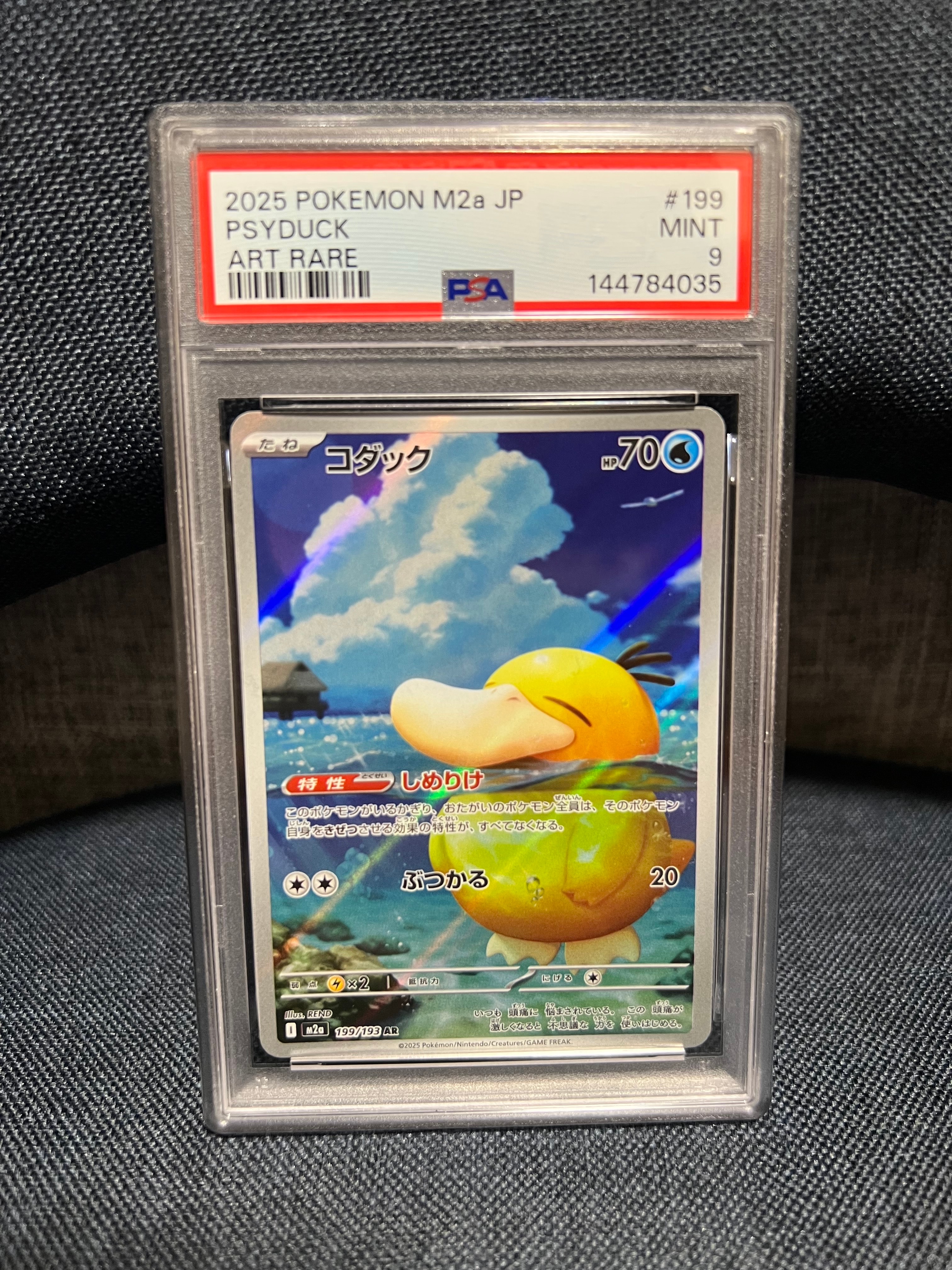 【PSA10】 コダック AR メガドリームex psa10 コダック AR MEGA ハイクラスパック MEGAドリームex - メルカリ