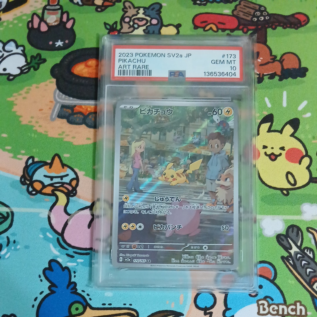 ピカチュウ AR[SV2a 173/165](強化拡張パック「ポケモンカード151」)