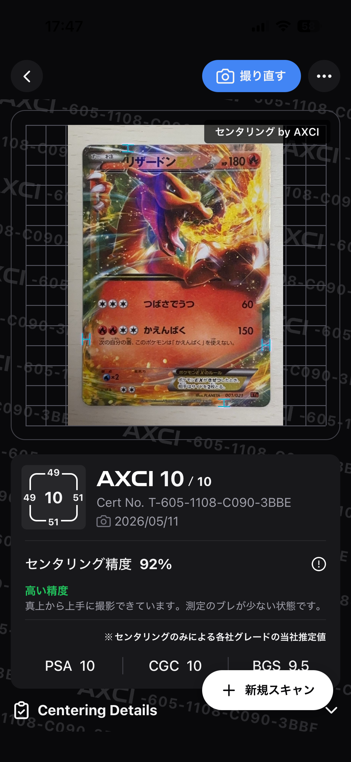 リザードンEX [XYA 001/021](メガバトルデッキ60「メガリザードンEX
