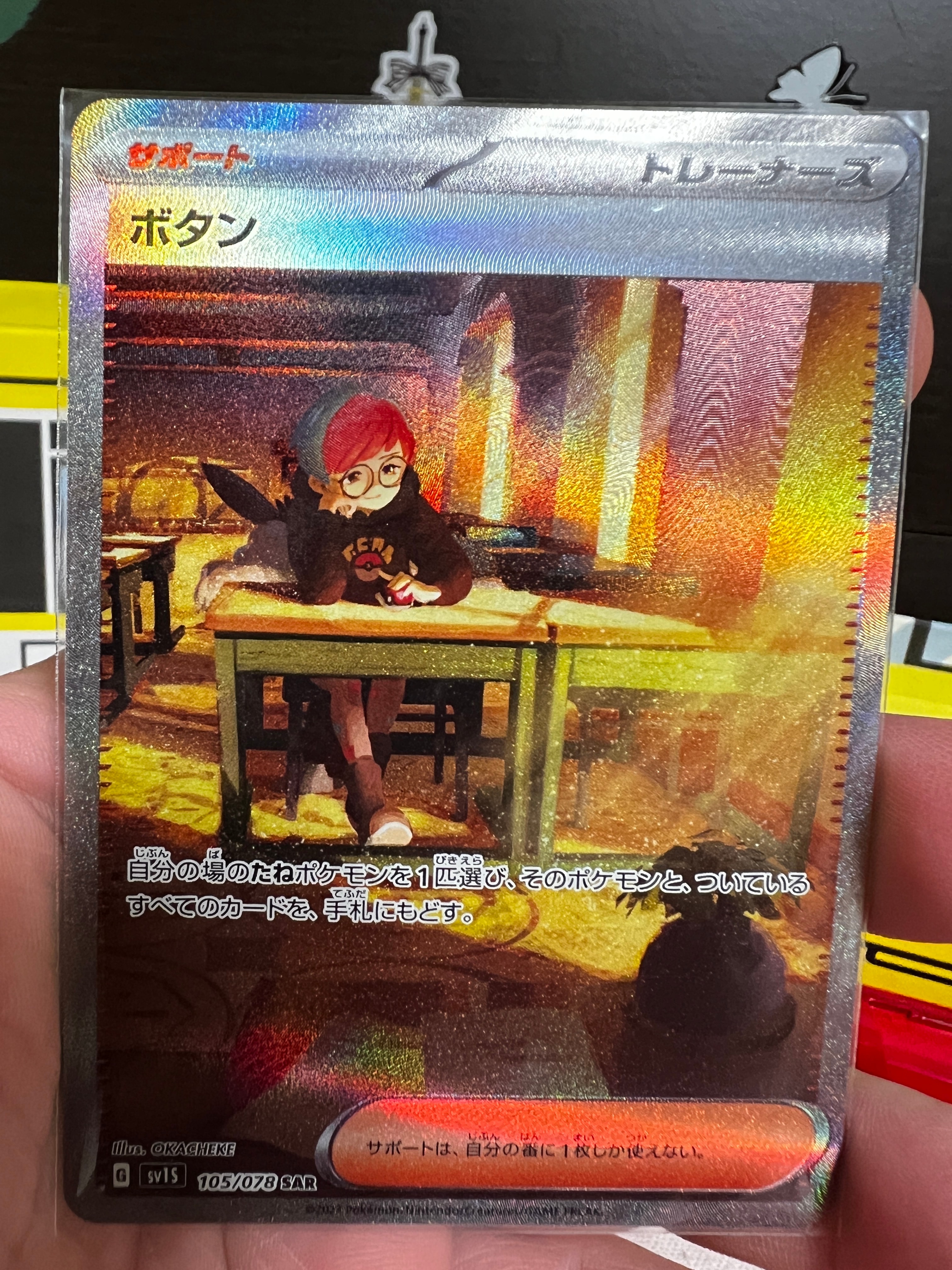 ボタン SAR[SV1S 105/078](スカーレット&バイオレット 拡張パック「スカーレットex」)