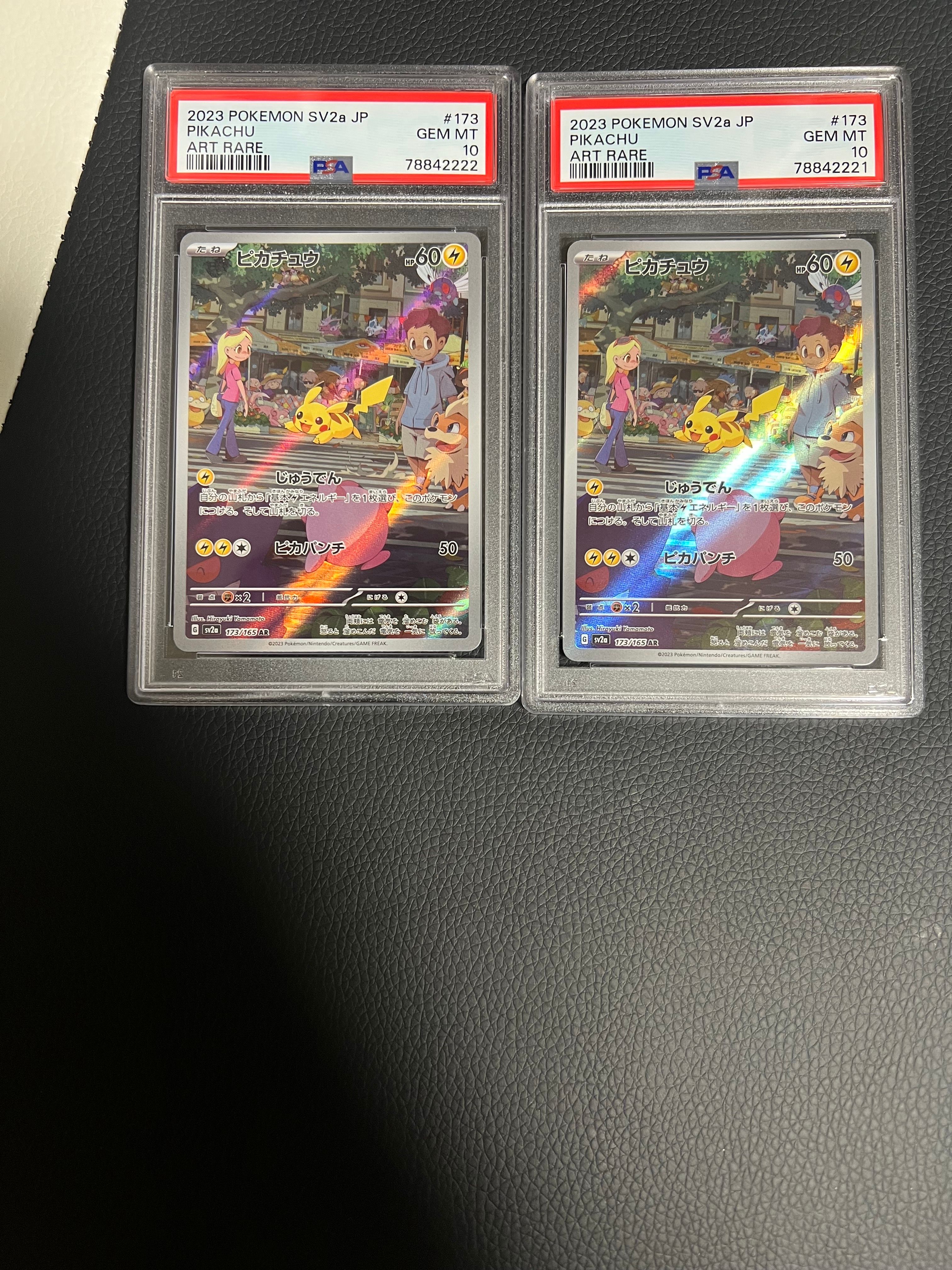 ピカチュウ AR[SV2a 173/165](強化拡張パック「ポケモンカード151」)