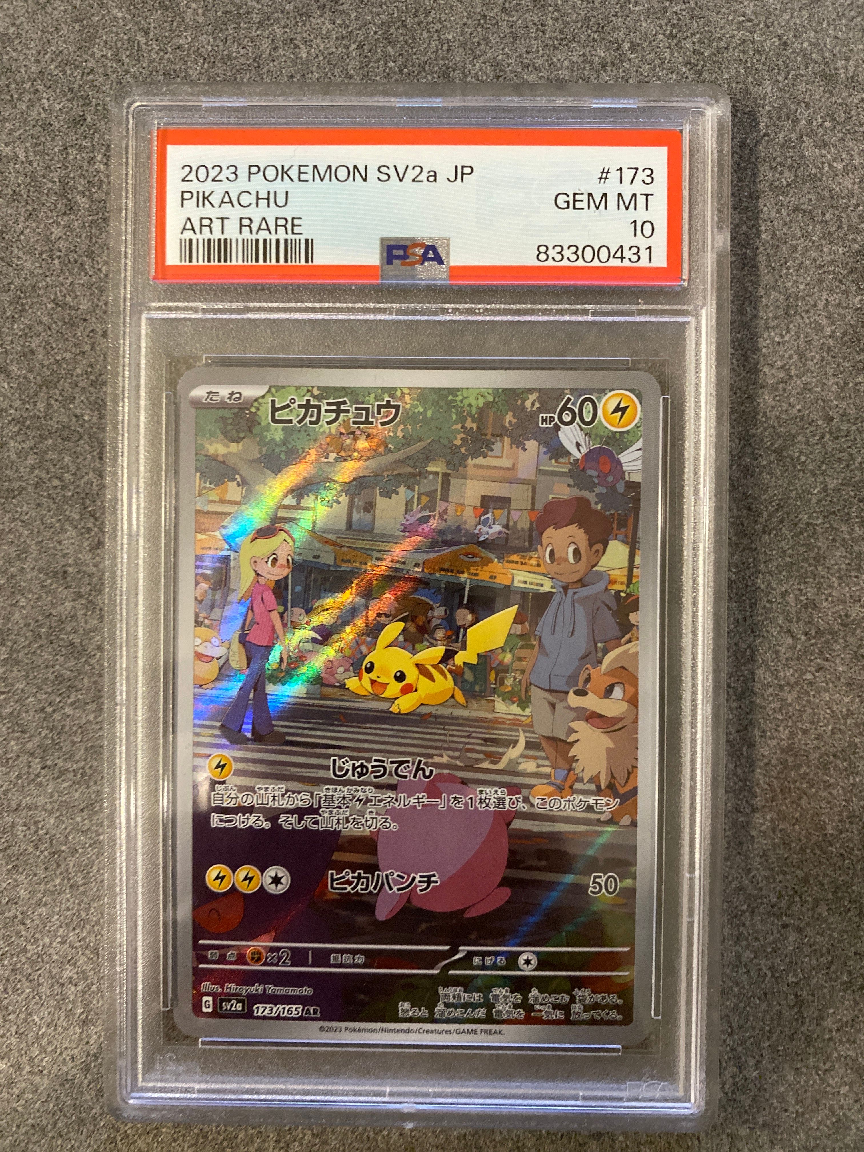 ピカチュウ AR[SV2a 173/165](強化拡張パック「ポケモンカード151」)