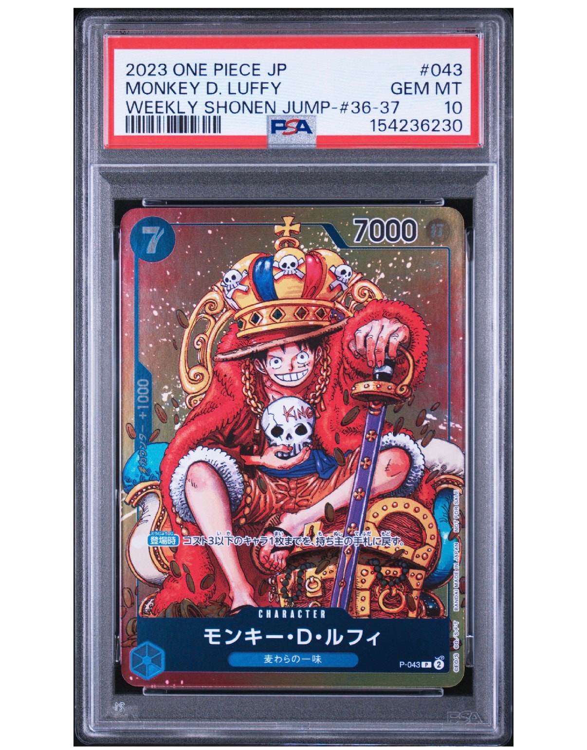 PSA10】モンキー・D・ルフィ P [P-043] (週刊少年ジャンプ2023年36・37