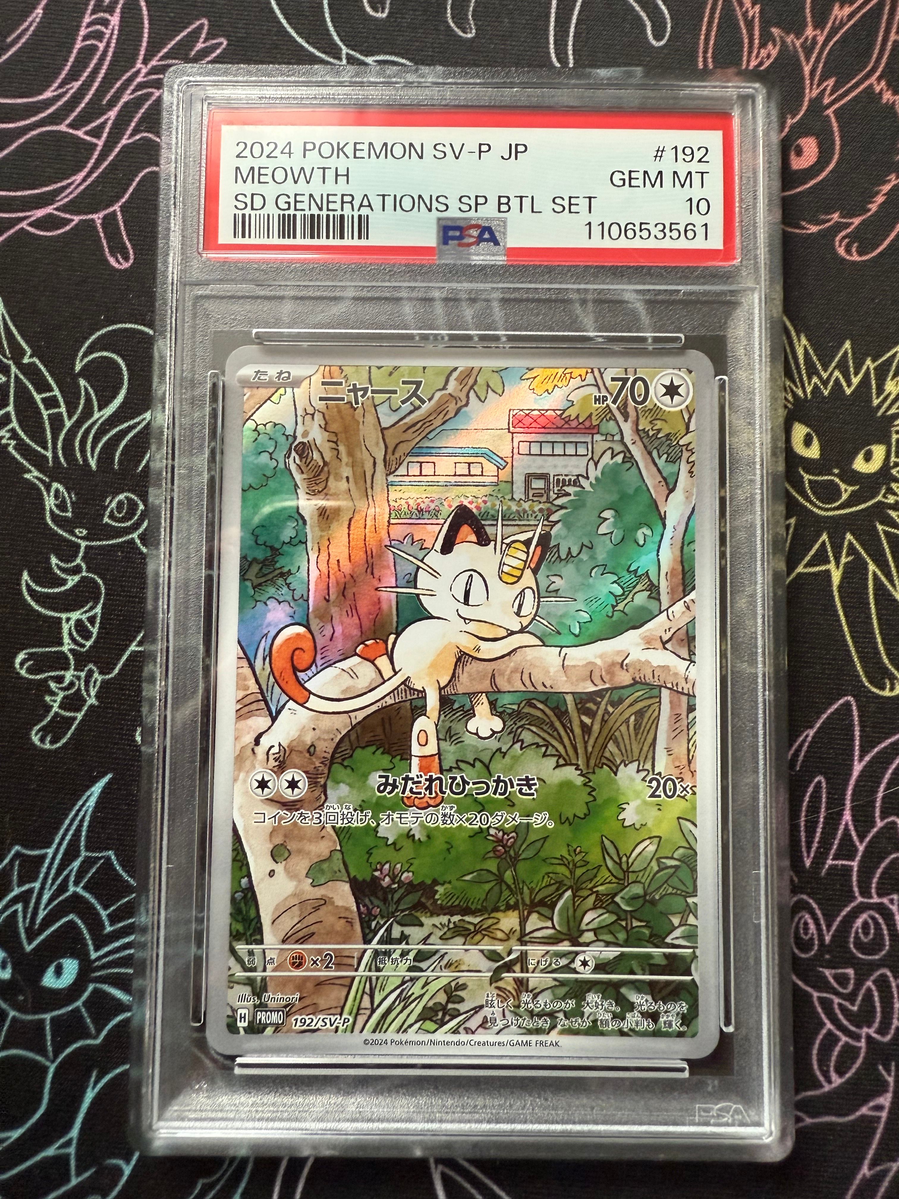 ニャース P [SV-P 192](スタートデッキ Generations「スペシャルバトルセット」)